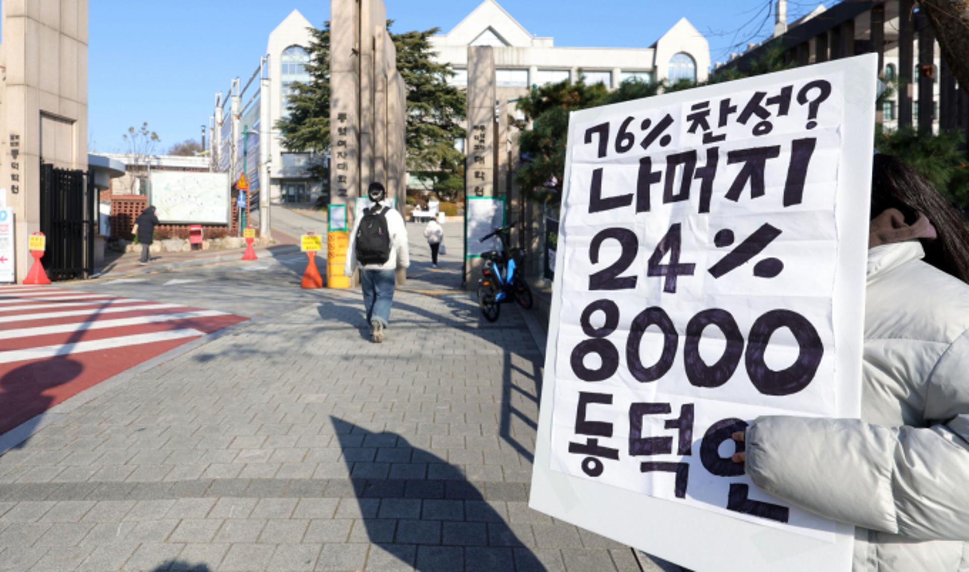 '래커칠' 1년 만에… 동덕여대 총장 "2029년부터 남녀공학 전환"