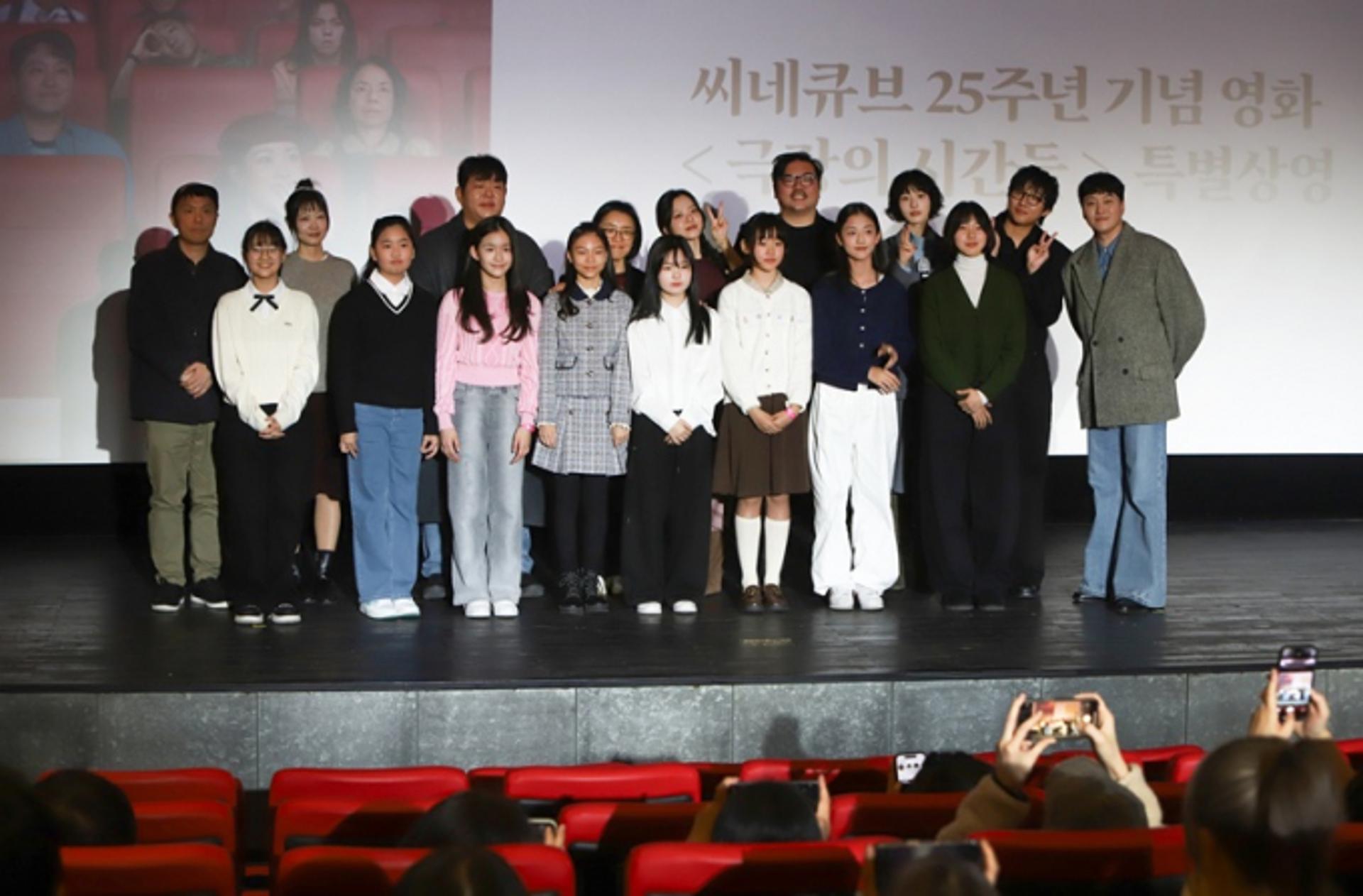 25주년 맞은 씨네큐브 기념 행사 성료