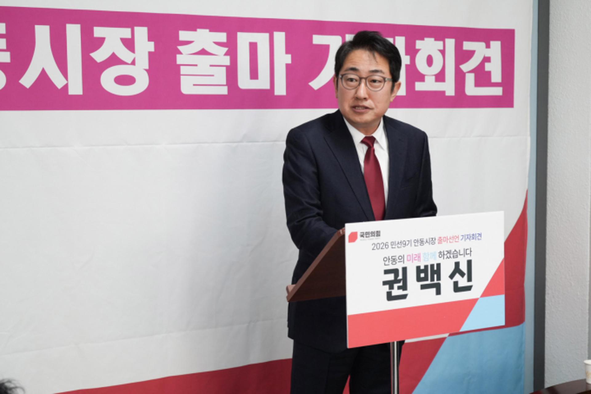 권백신 "경제 삼각엔진으로 안동의 새 시대 열겠다"