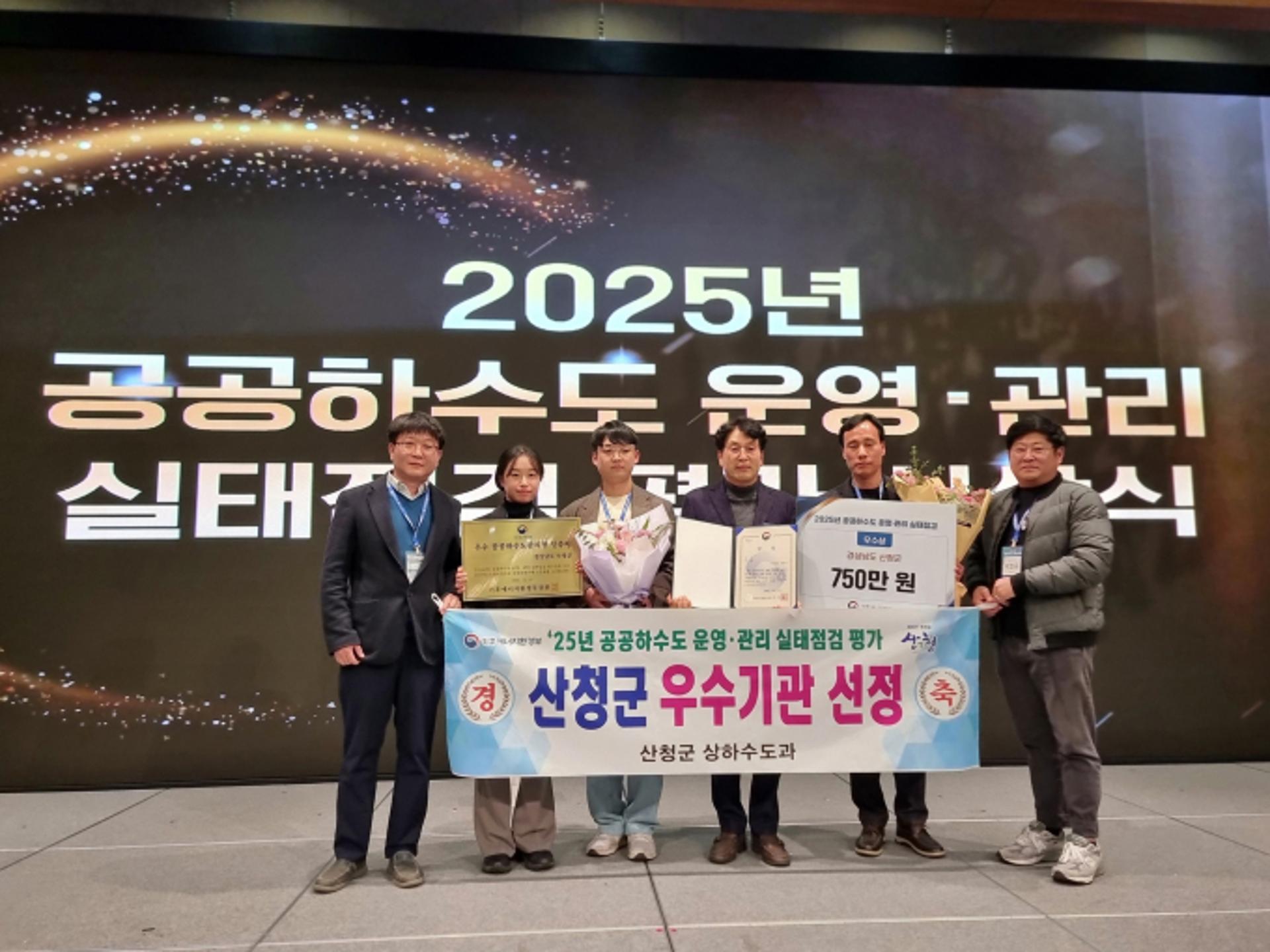 [산청 소식] 공공하수도 운영관리 2년연속 '우수기관' 선정