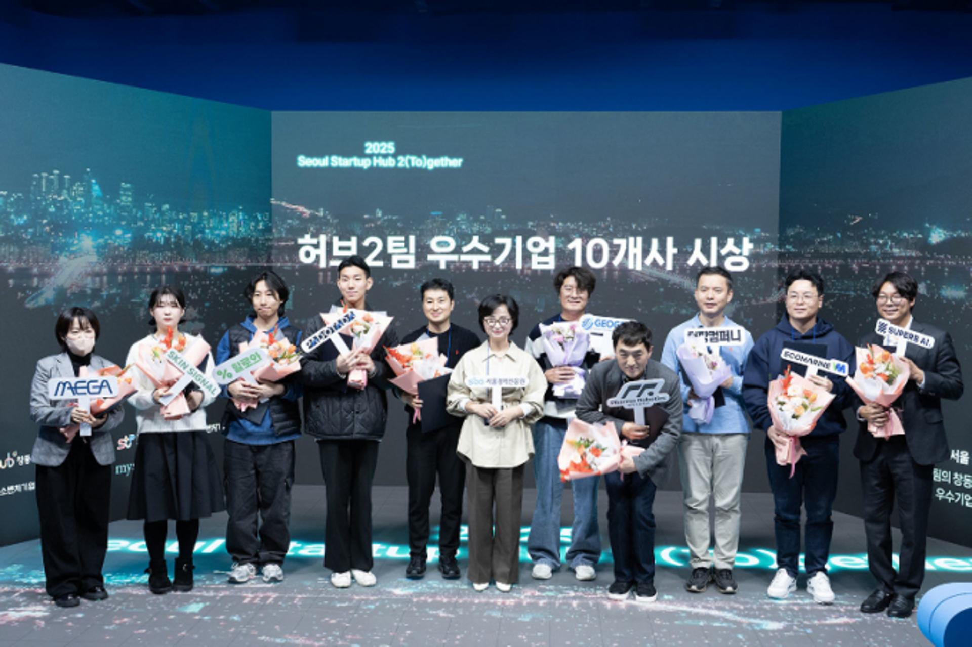 SBA, '2025 서울창업허브(2) 투게더' 성과공유회 성료