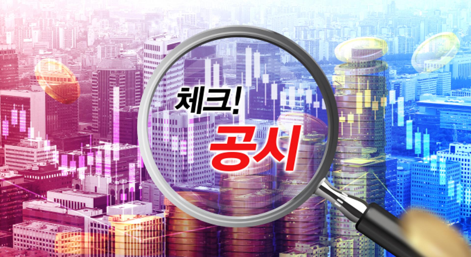 [체크!공시] 포스코홀딩스 "최대 2조 규모 미국투자 내용 미정"