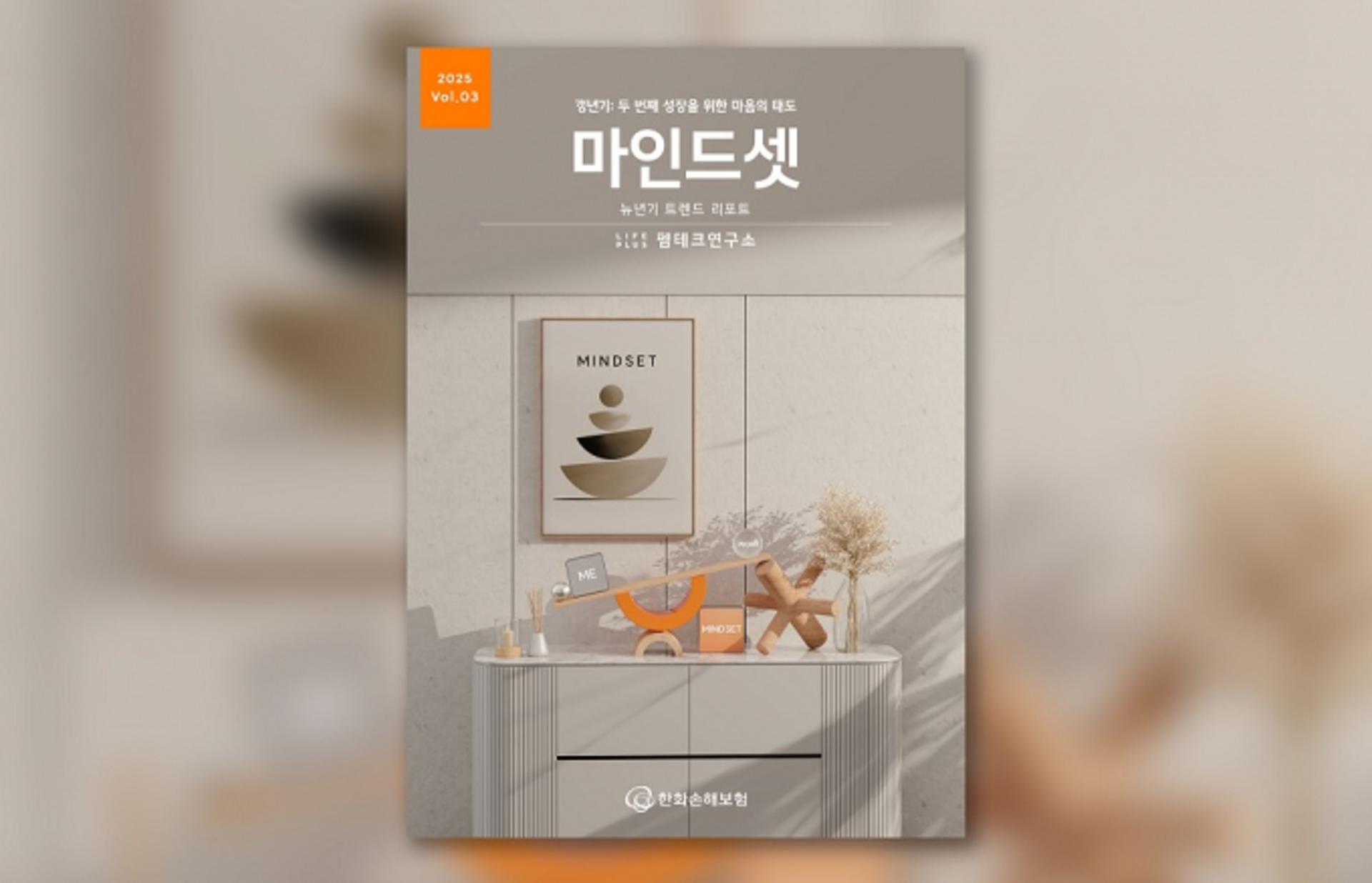 갱년기 여성 3명 중 1명 "감정조절 안돼"… 한화손보 조사결과 보니