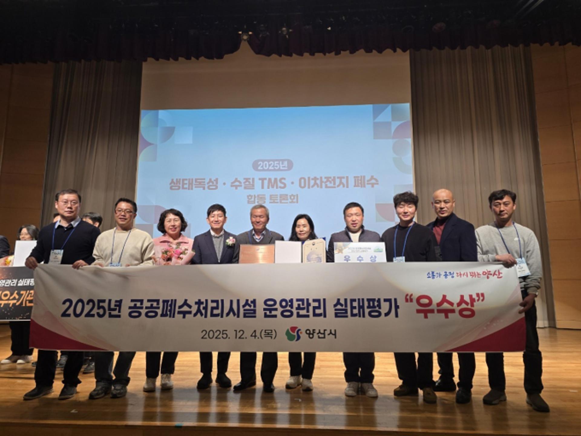 [양산 소식] 연말 환경·복지분야서 잇단 수상