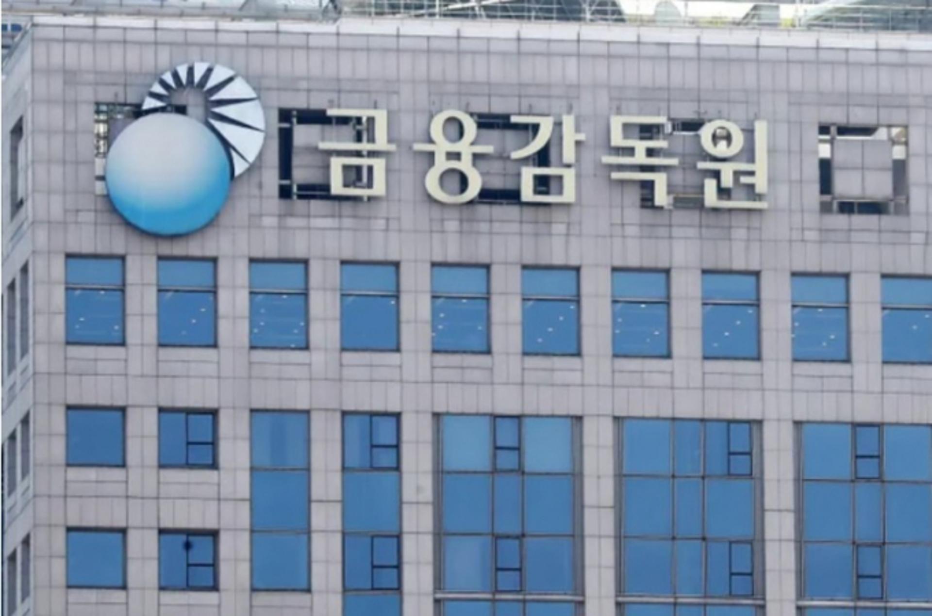금감원, '전산관리 부실' 신한·우리·수협·SC은행에 과태료 2.4억