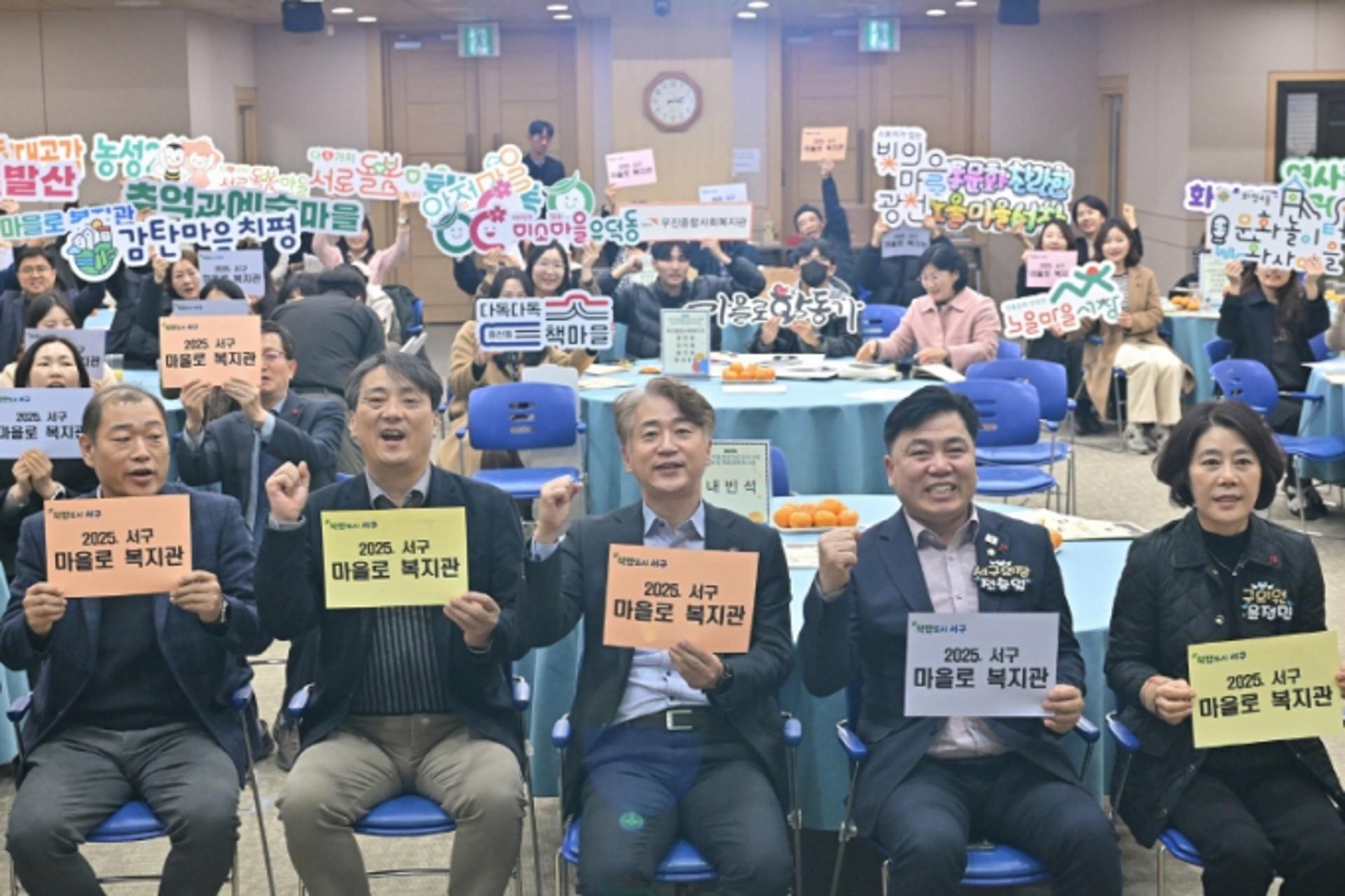 [광주 서구소식] '마을로 복지관' 성과 공유…민관 복지 협력 강화