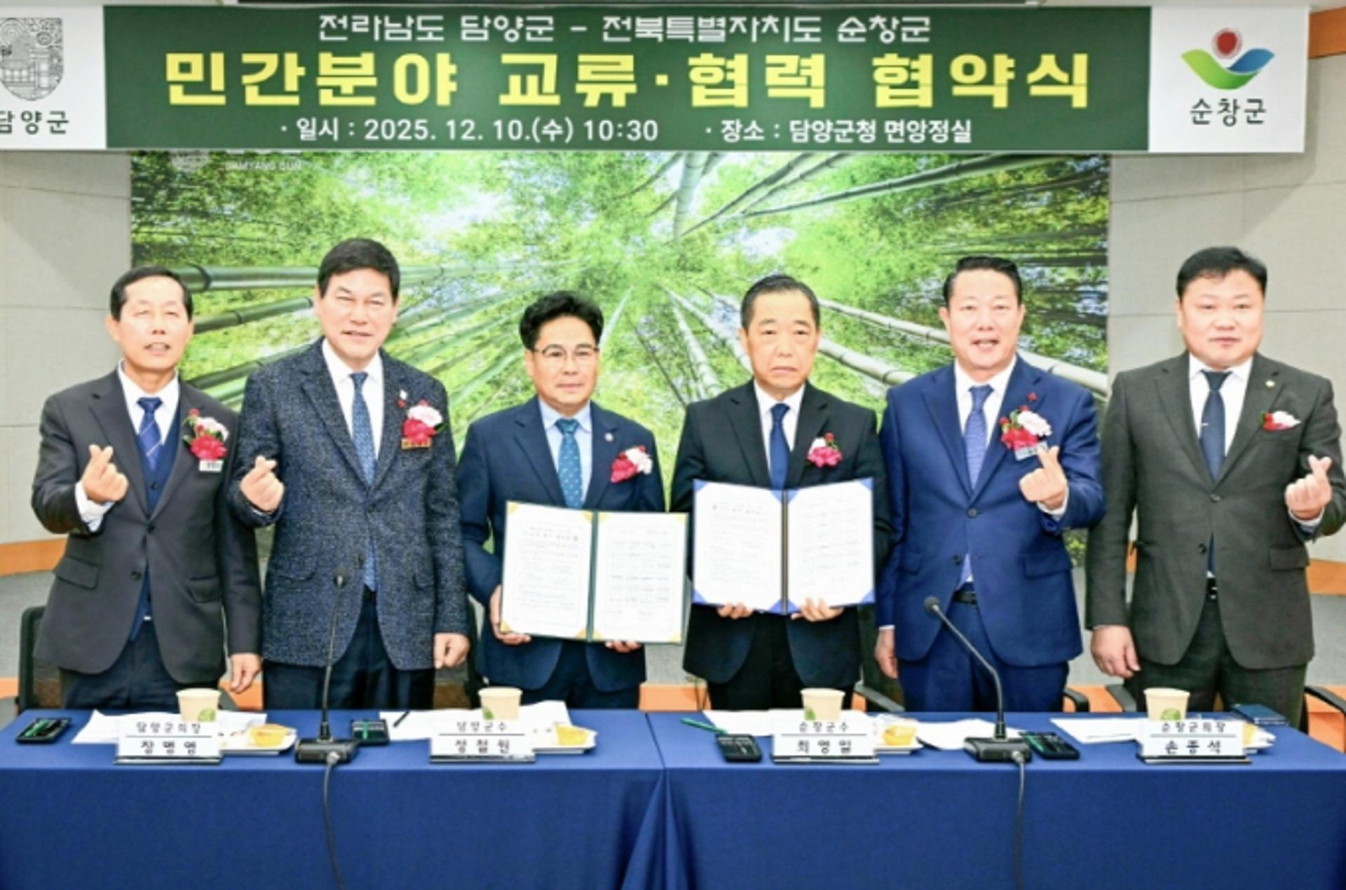 [순창 소식] 담양군과 민간분야 교류·협력 '맞손'