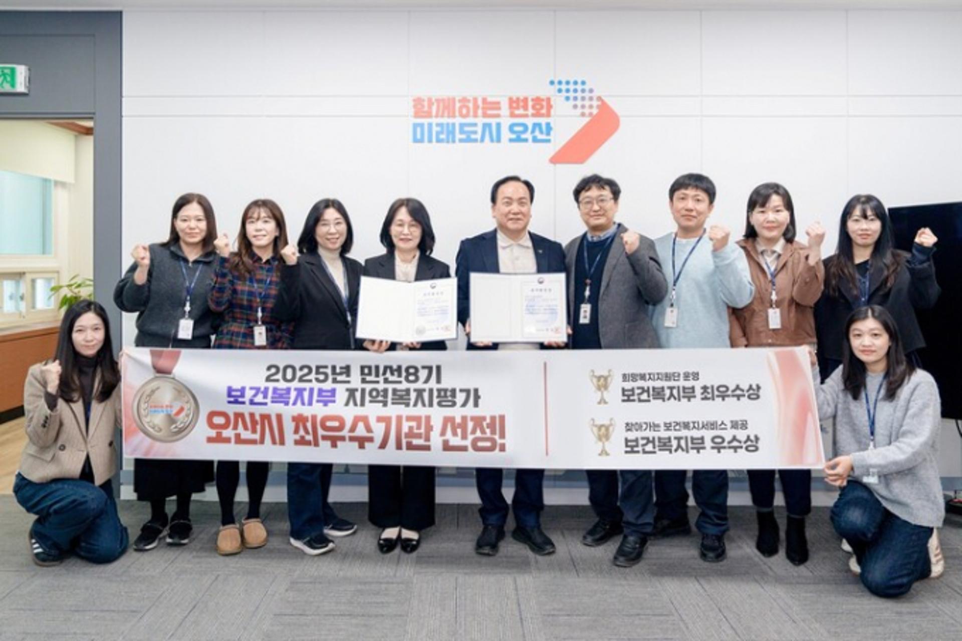 [오산 소식] 지역복지사업 평가 2개 부문 수상 등