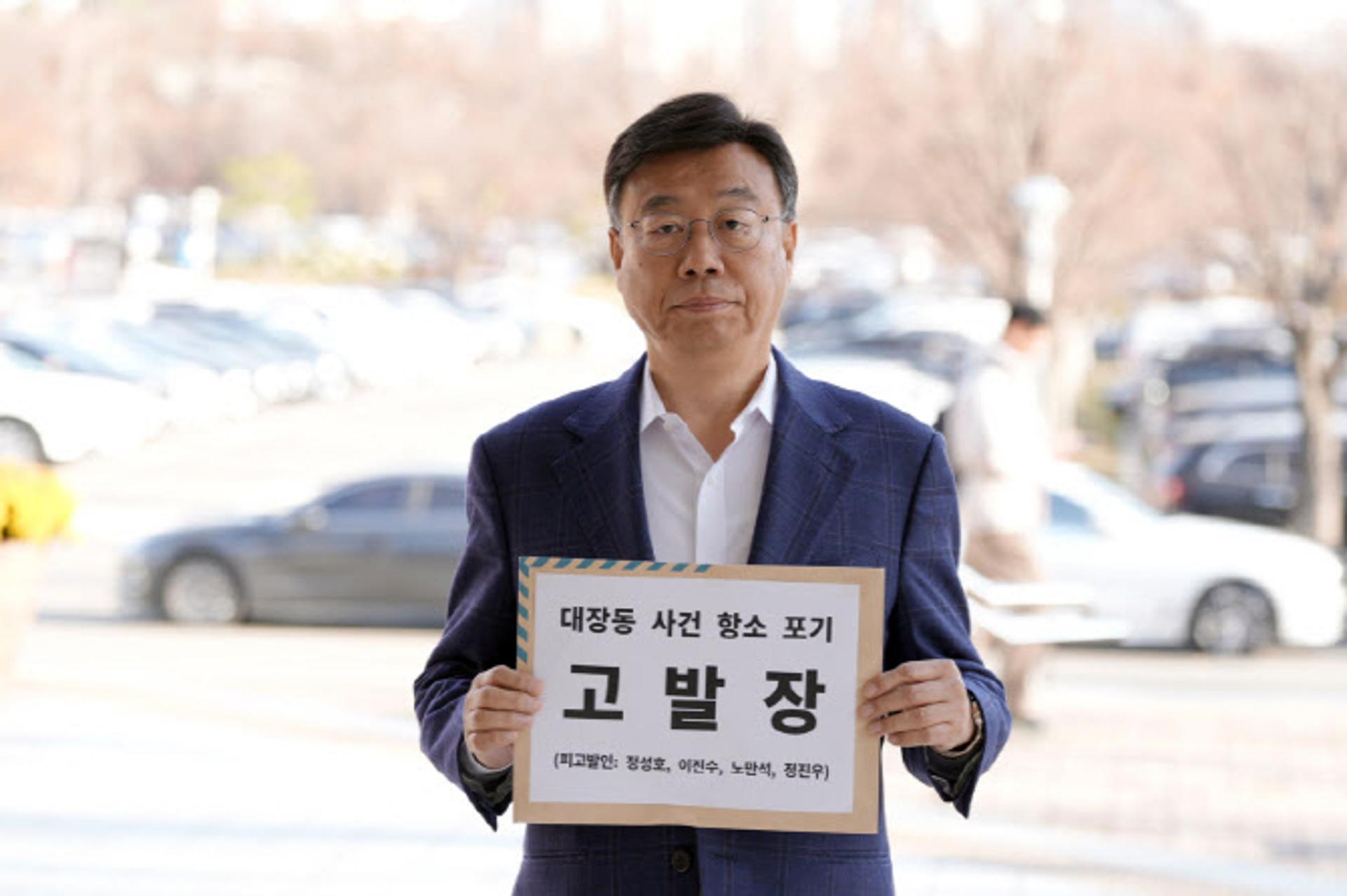 성남시, 남욱 차명 의심 '청담동 건물' 다시 묶었다