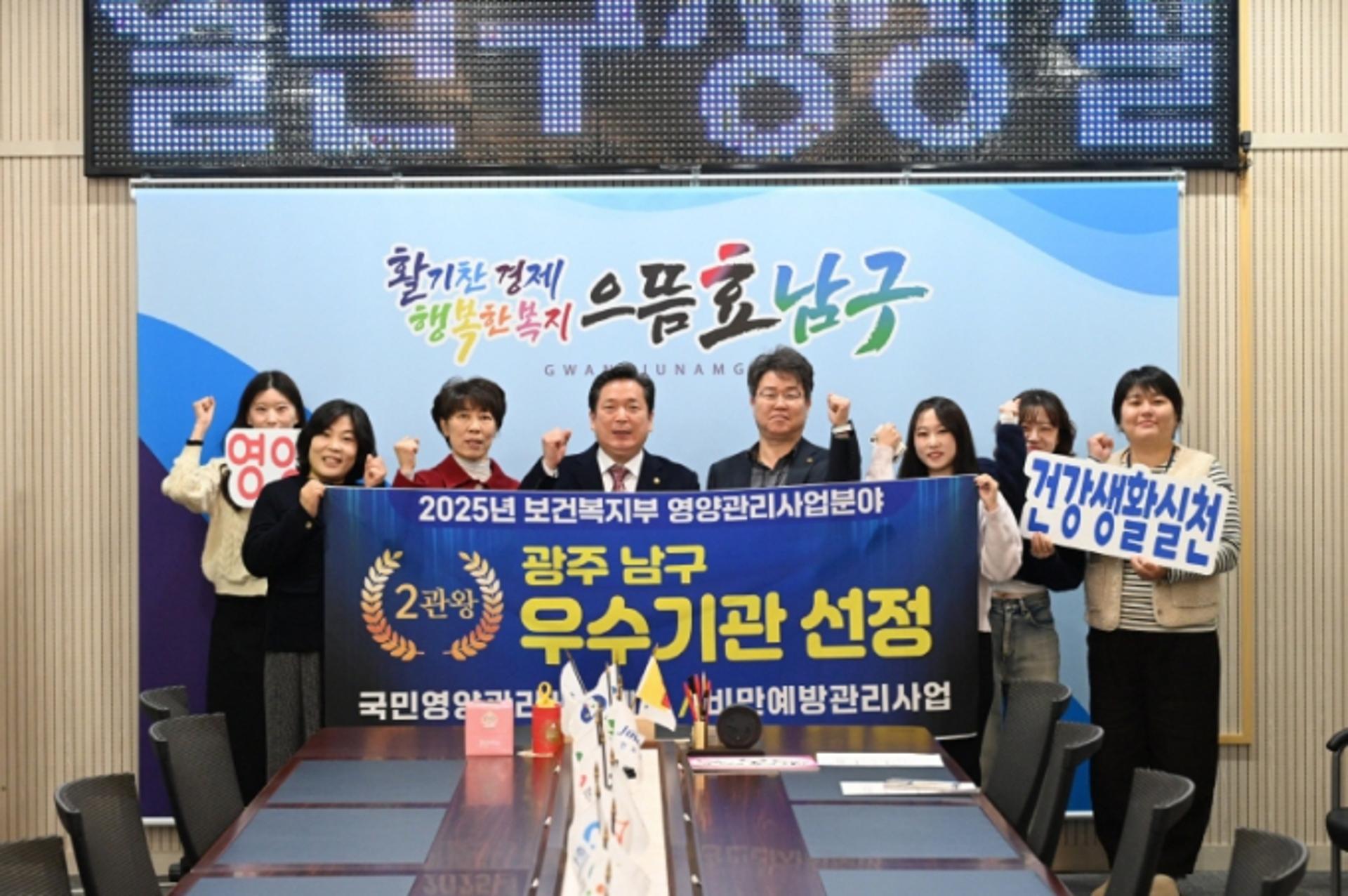 [광주 남구소식] 보건복지부 '영양관리 사업' 평가 2관왕