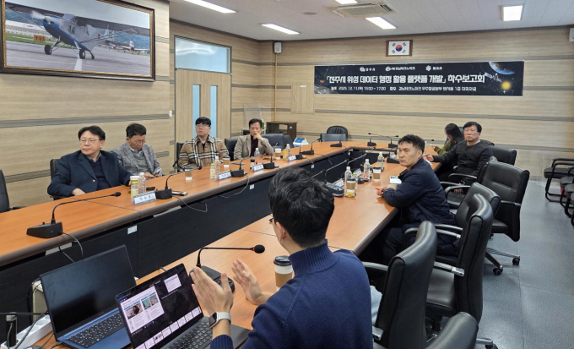 [진주 소식] 위성이용 지반침하 모니터링 플랫폼 개발 착수