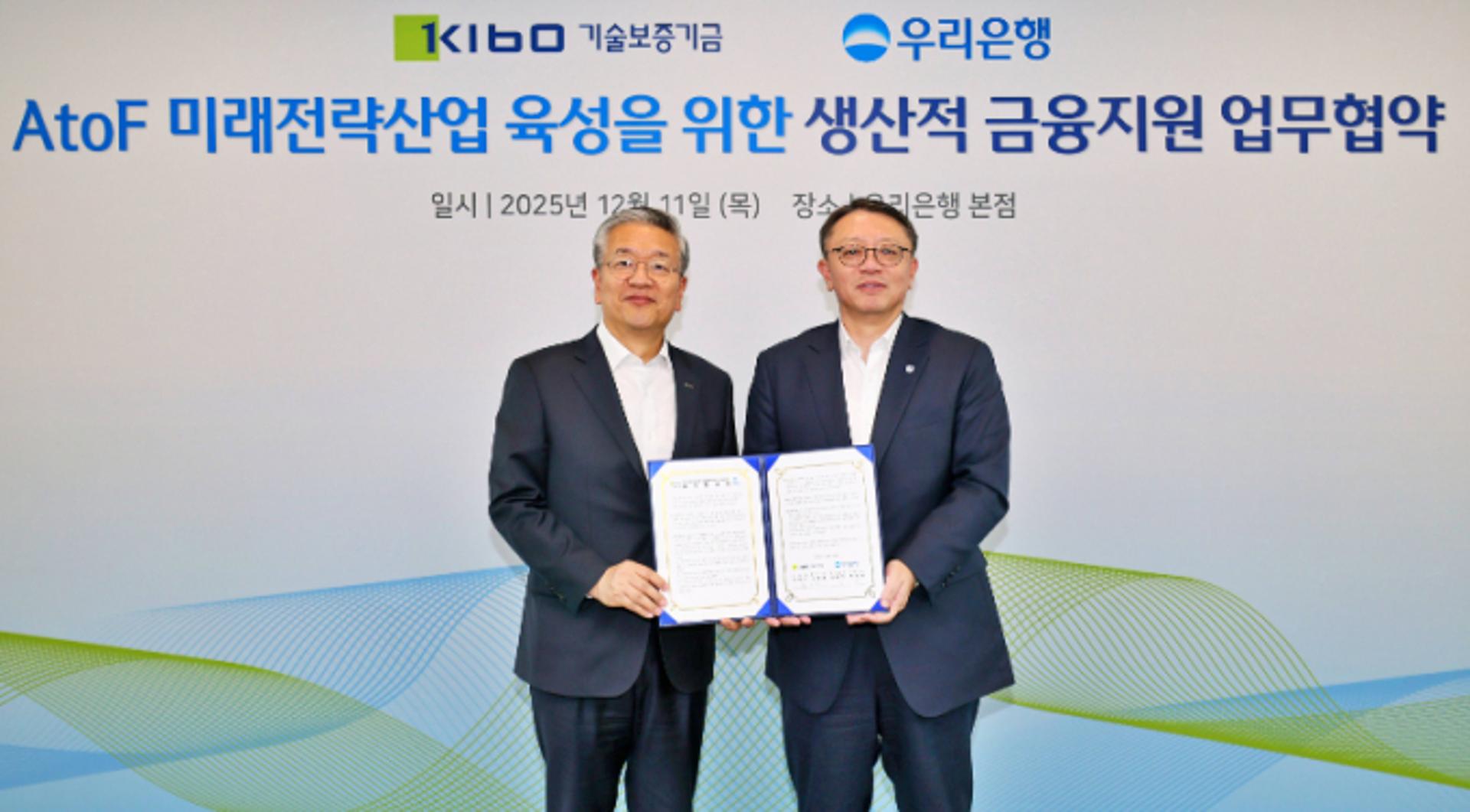 우리은행, AI 등 6대 성장엔진에 2000억 규모 생산금융 지원