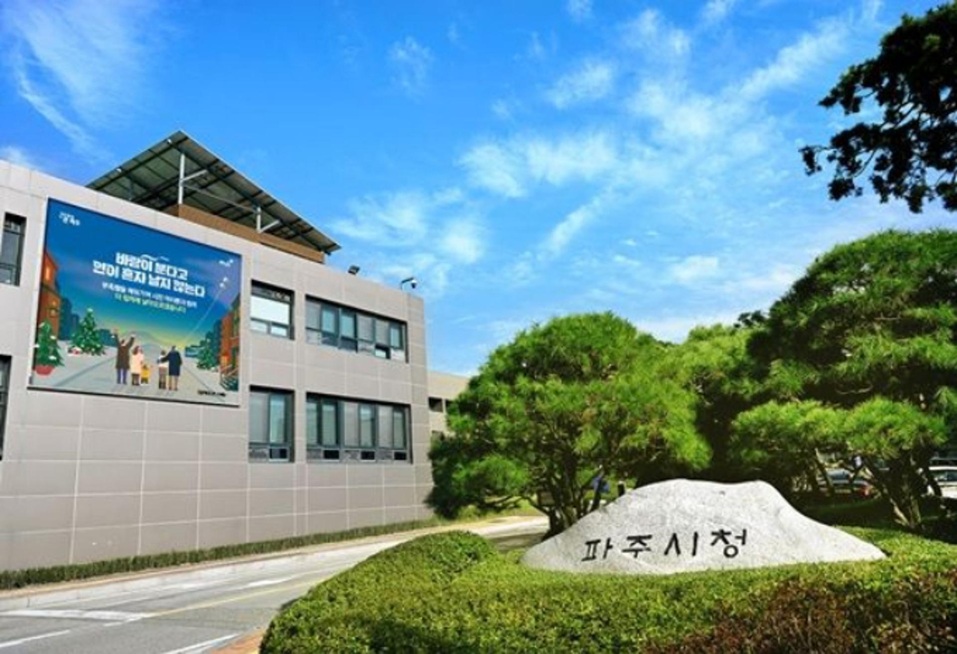 파주시 쓰레기 소각장 광역화 둘러싸고 논란 지속