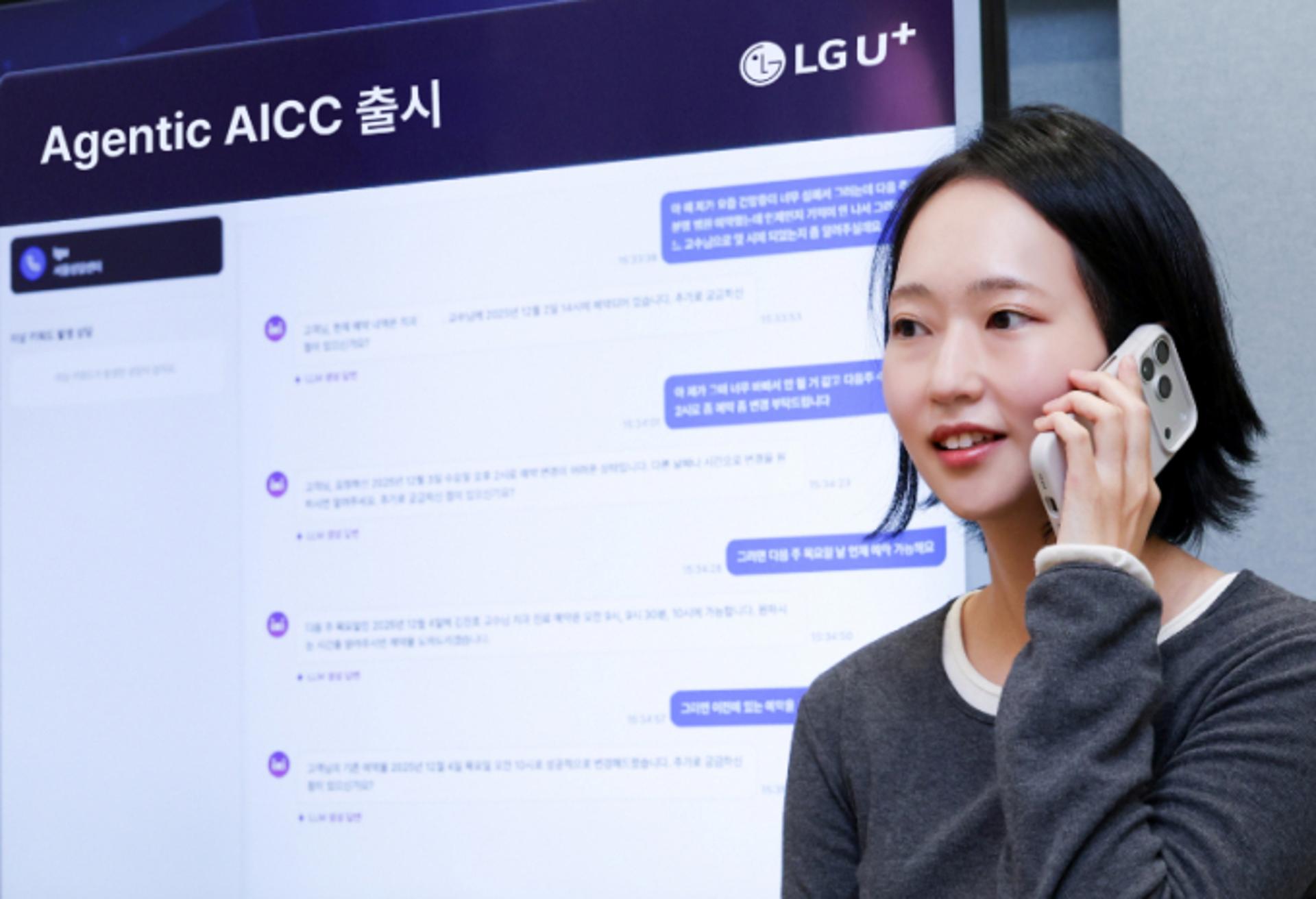 LG유플러스, 오픈AI 기술 기반 '에이전틱 콜봇' 출시