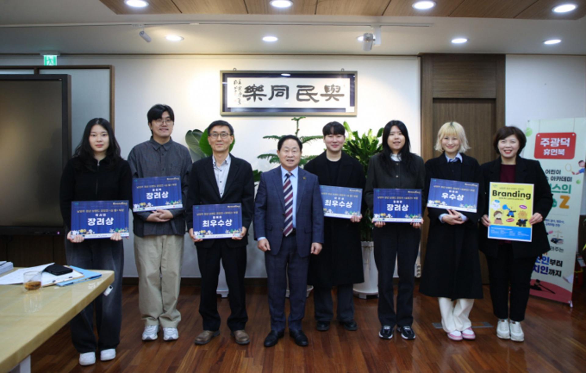 [남양주 소식] 청년이 만든 정책브랜드 공모전 시상식