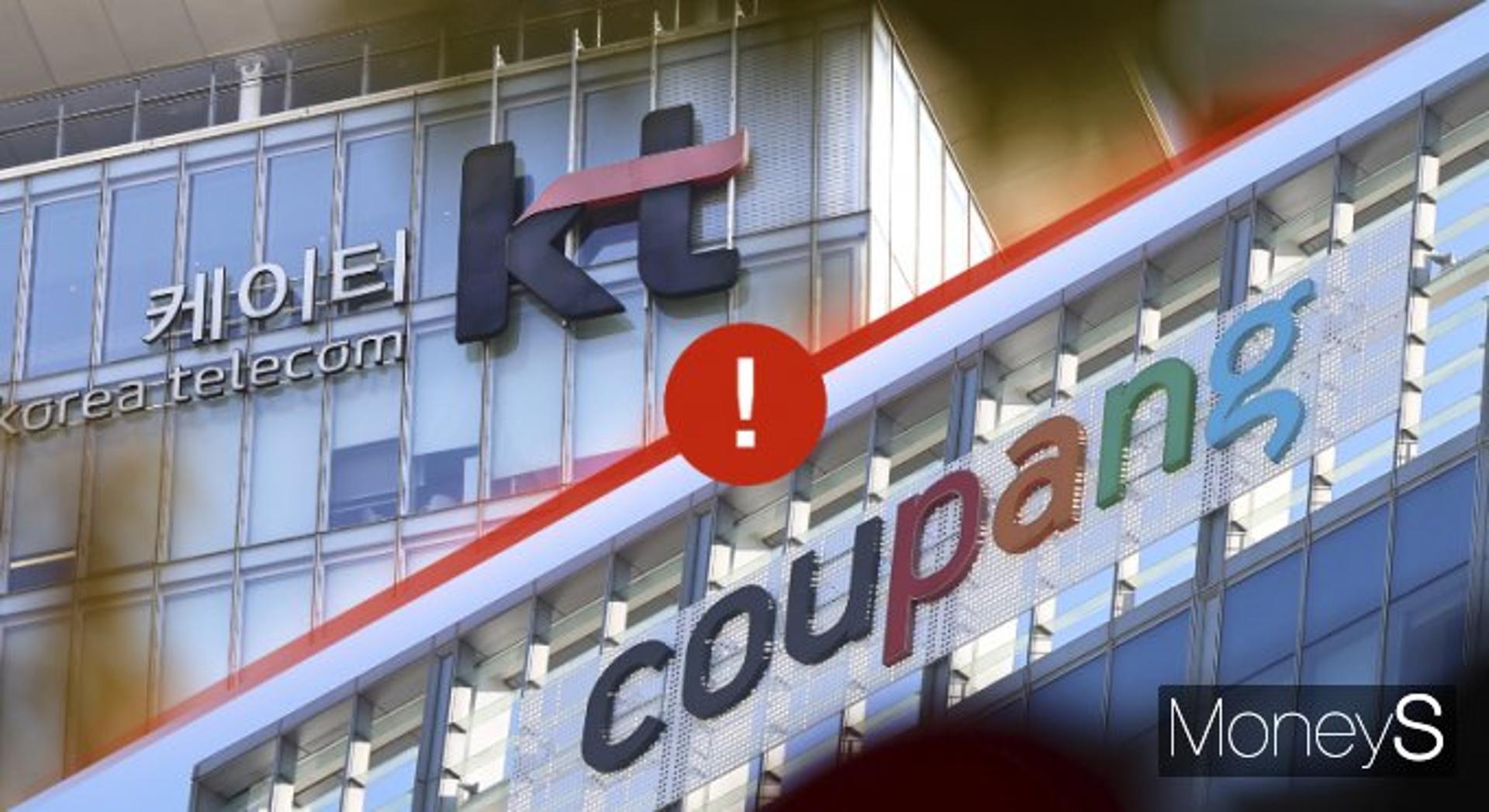쿠팡 이어 통신사도 매출 10% 징벌적 과징금 압박에 '초비상'