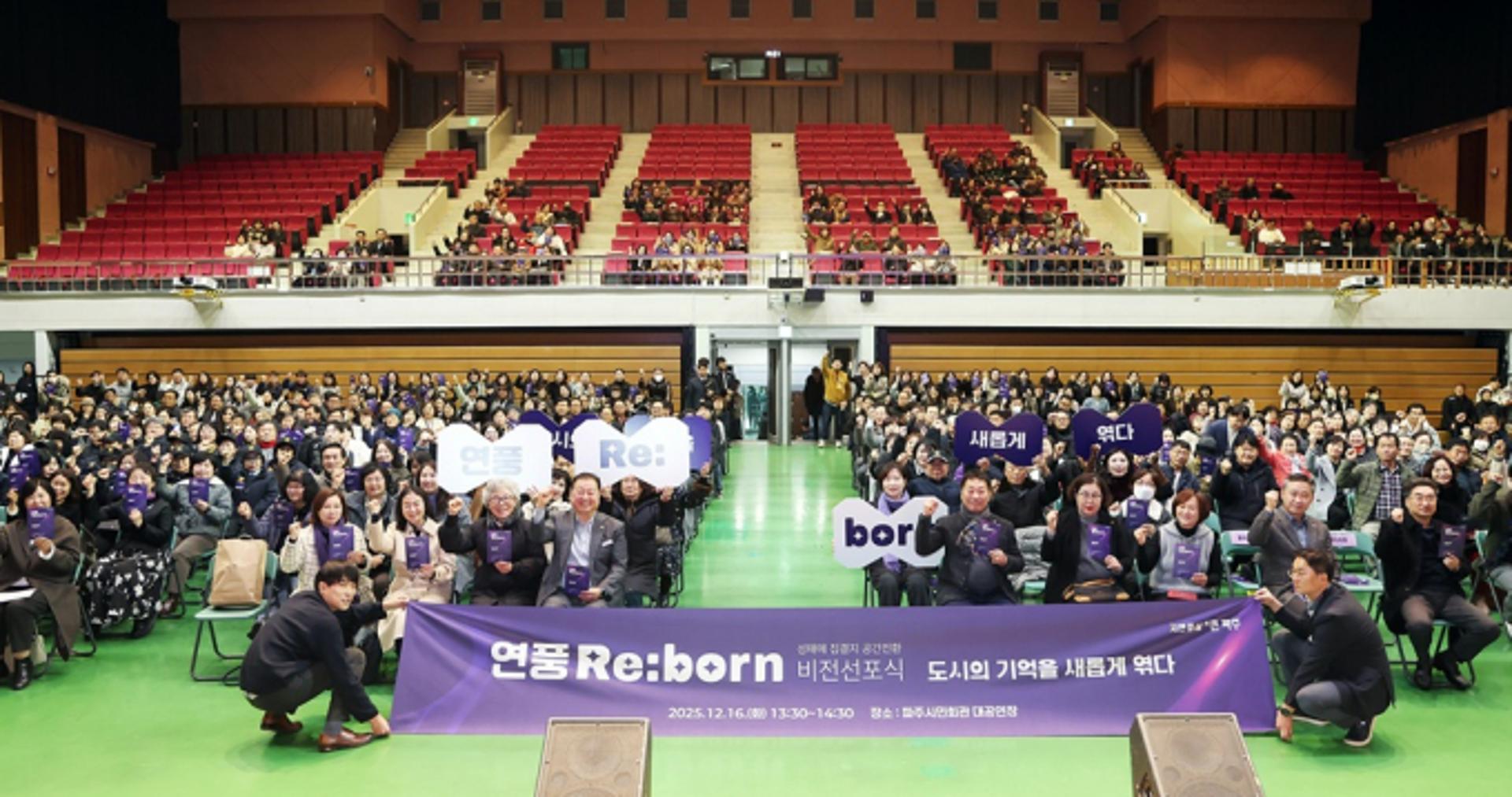 [파주 소식] 성매매집결지 '복합문화공간'으로 전환 선포