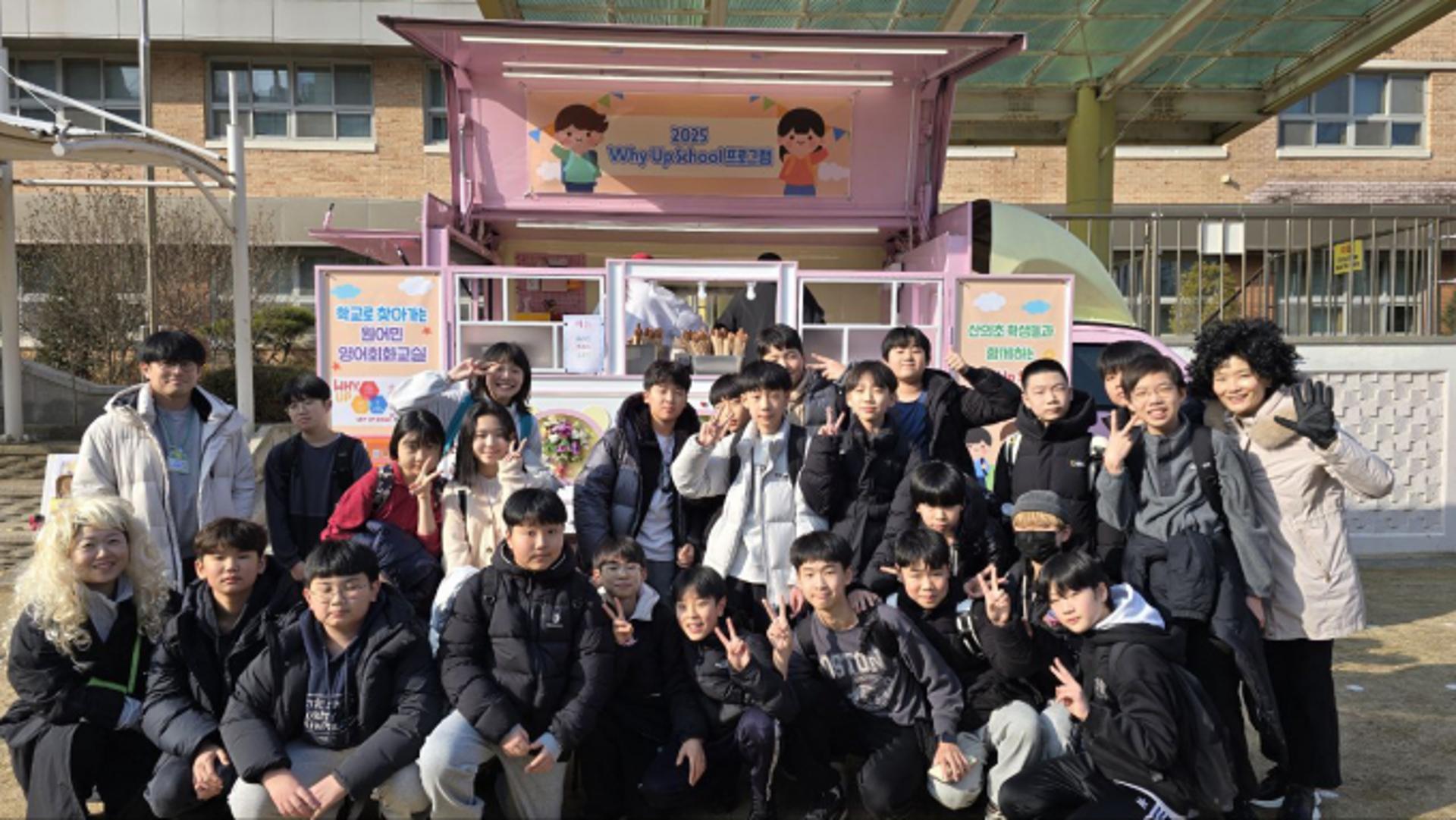 [경기도교육청 소식] '와이업 스쿨' 프로그램 확대 운영