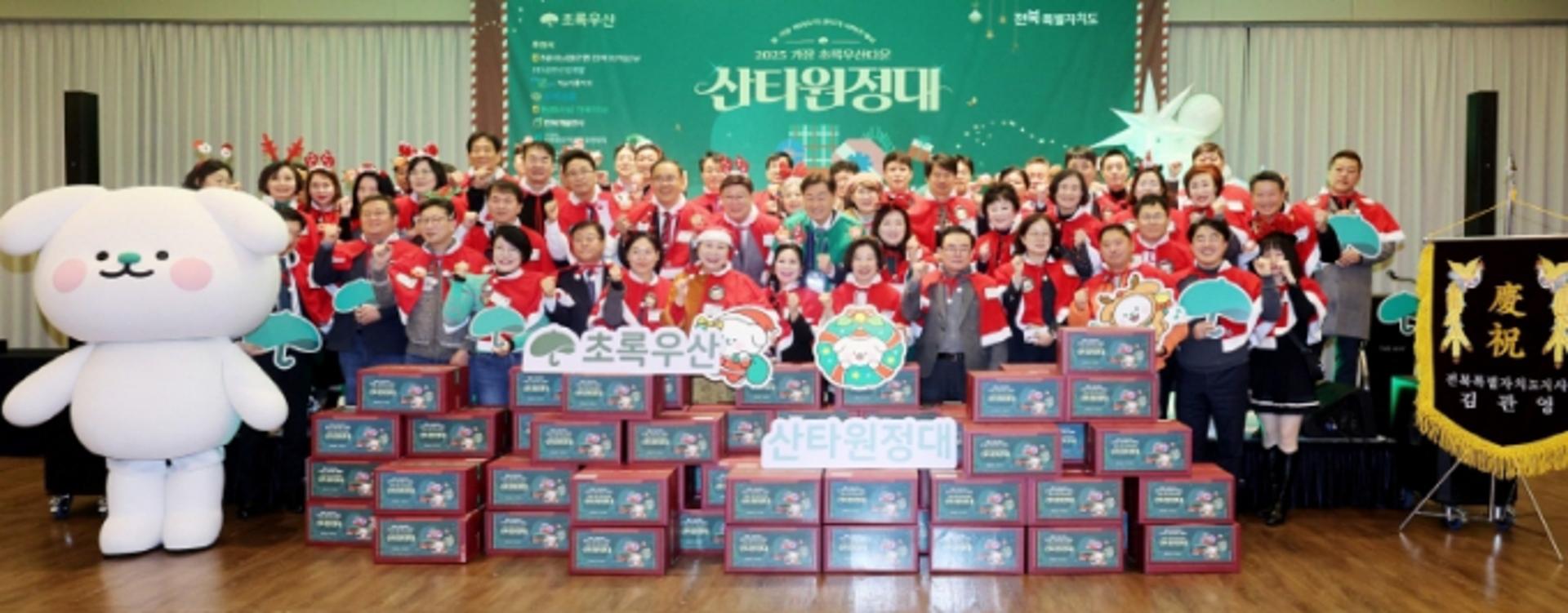 [오늘 전북] 산타원정대, 소외계층 아동에 연말 선물 전달