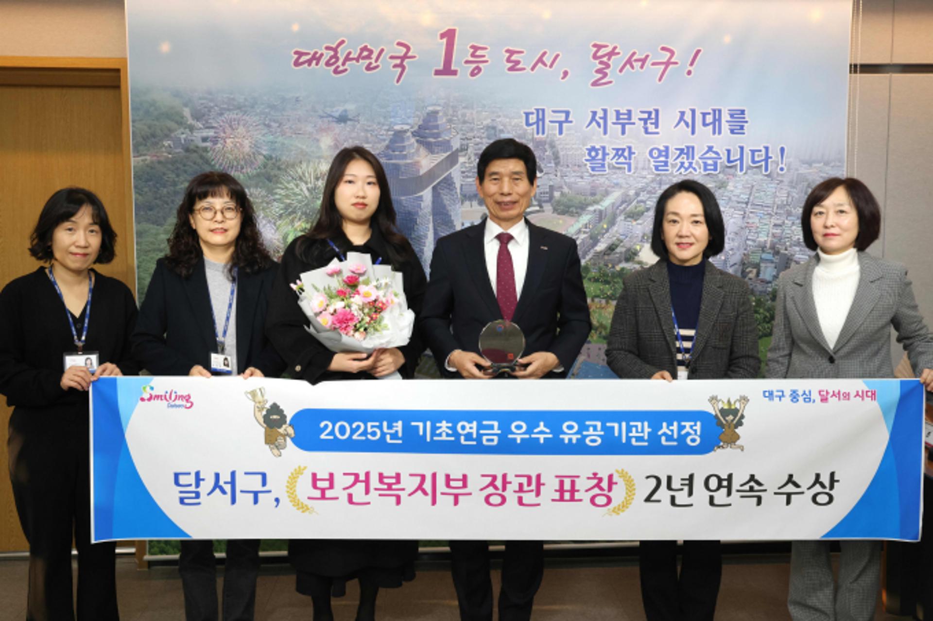 [대구 달서구 소식] 기초연금사업 2년연속 우수기관 선정