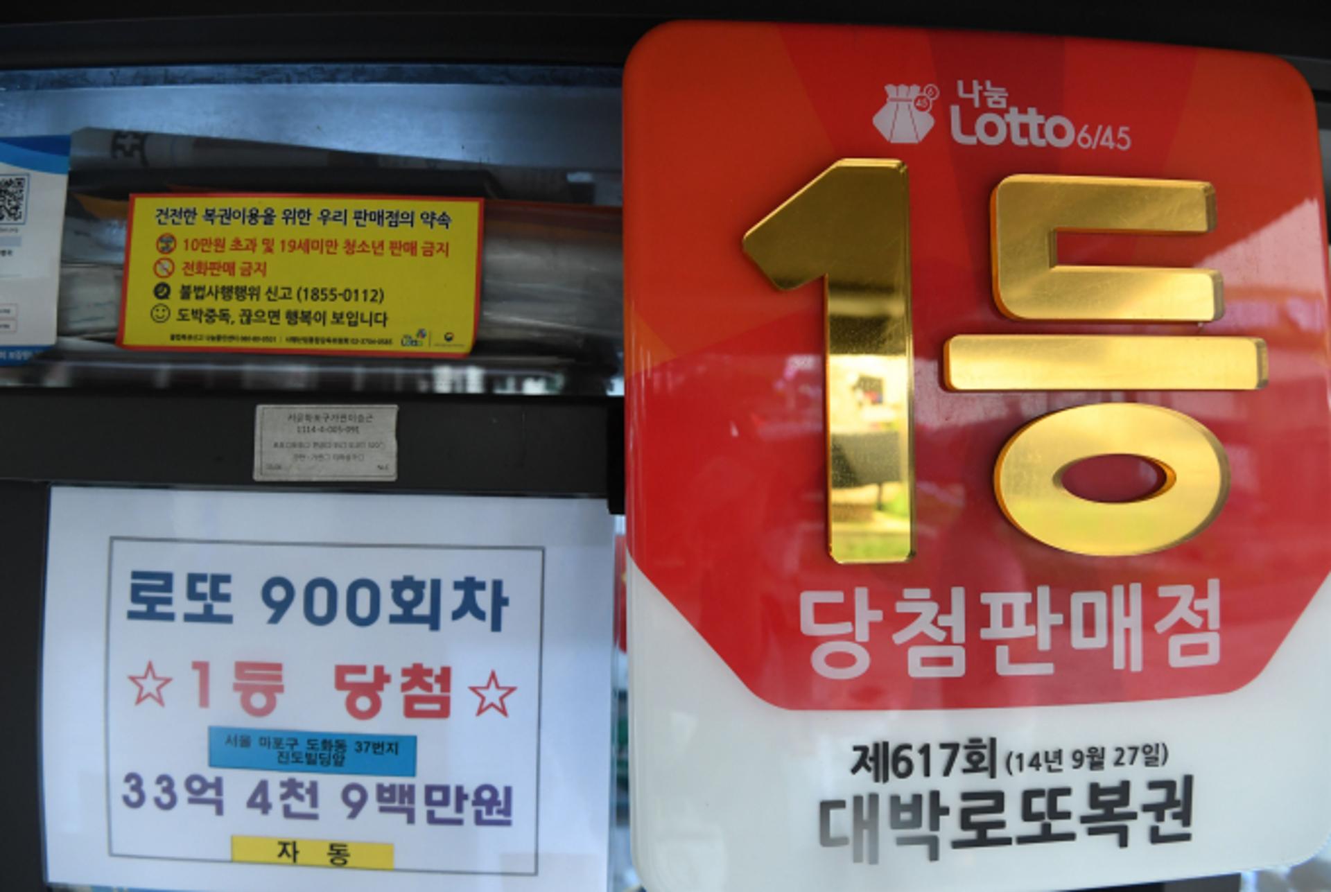 제1203회 로또 1등 '13억' 명당 21곳 어딘가 보니… 수도권만 10곳