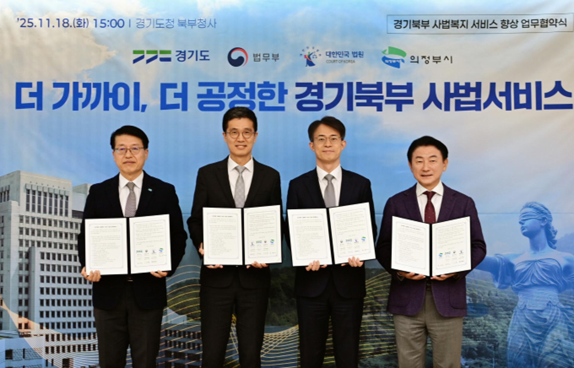 경기북부 도민 숙원 '서울고법 원외재판부' 설치 청신호