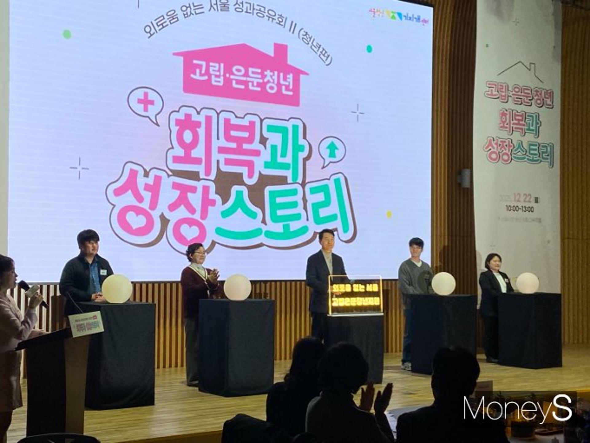 서울 고립 청년 우울감 22% 줄였다… "올해 4681명 참여"