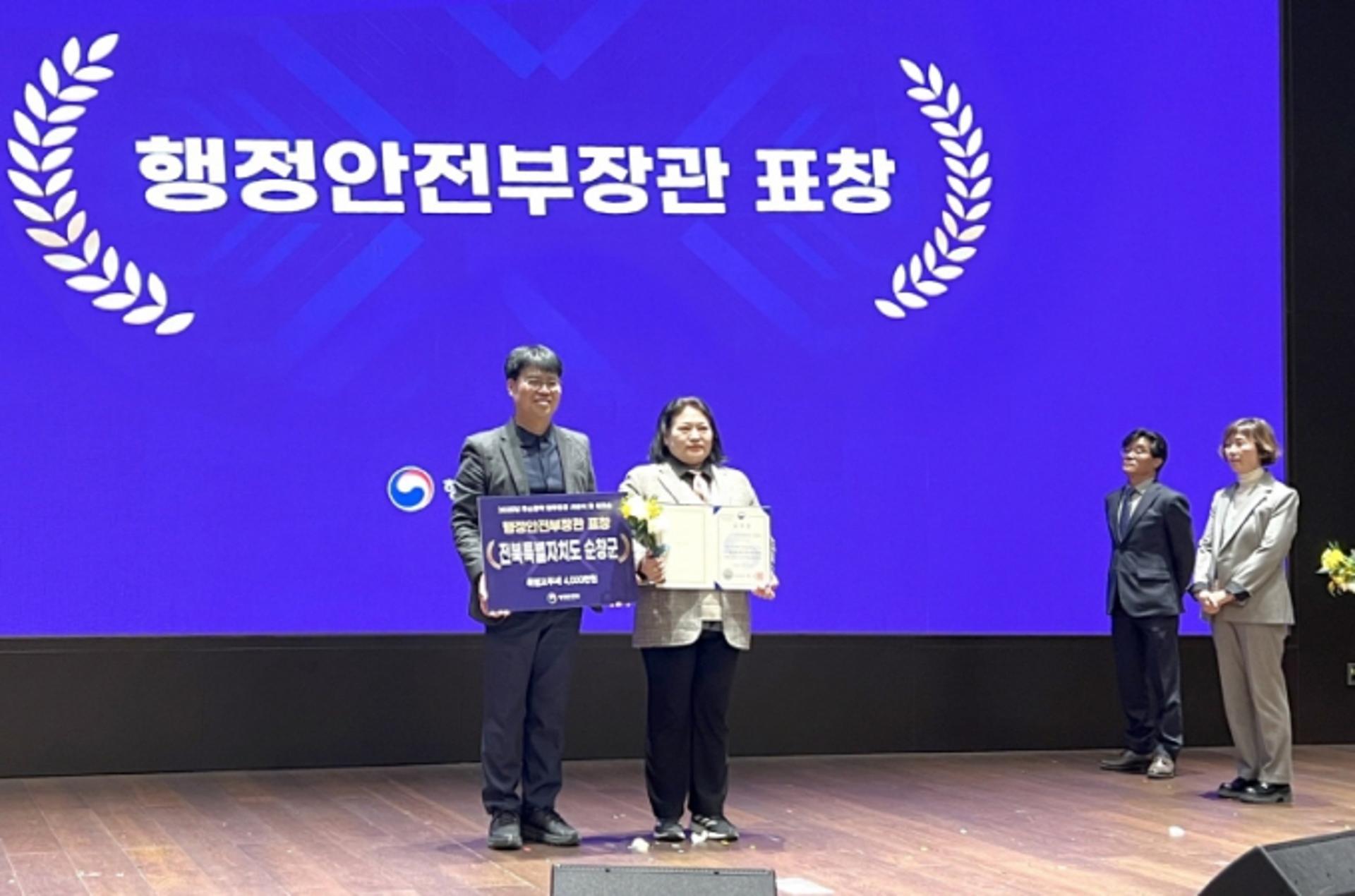 [순창 소식] 행안부 주관 '주소정책 업무' 평가서 우수기관 선정