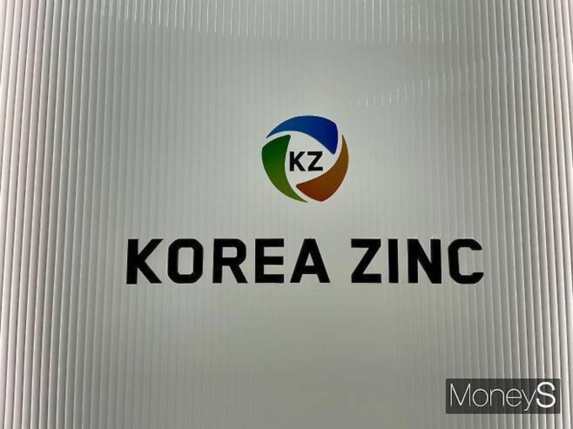 고려아연 "미국 제련소는 한미 전략사업… 영풍·MBK 왜곡 도 넘어"