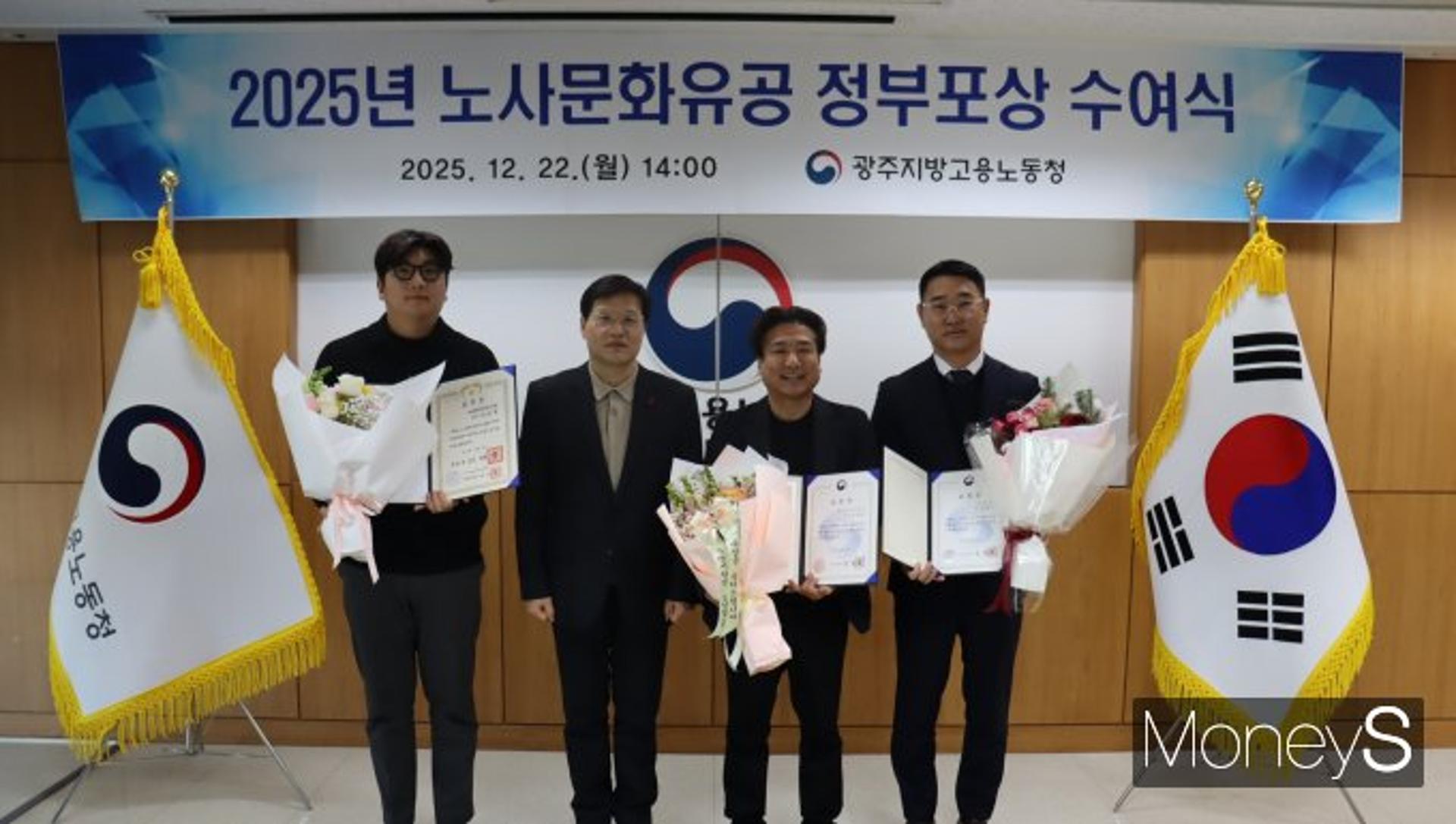 광주고용노동청, 노사문화 정착 공로 6명에 정부포상 수여
