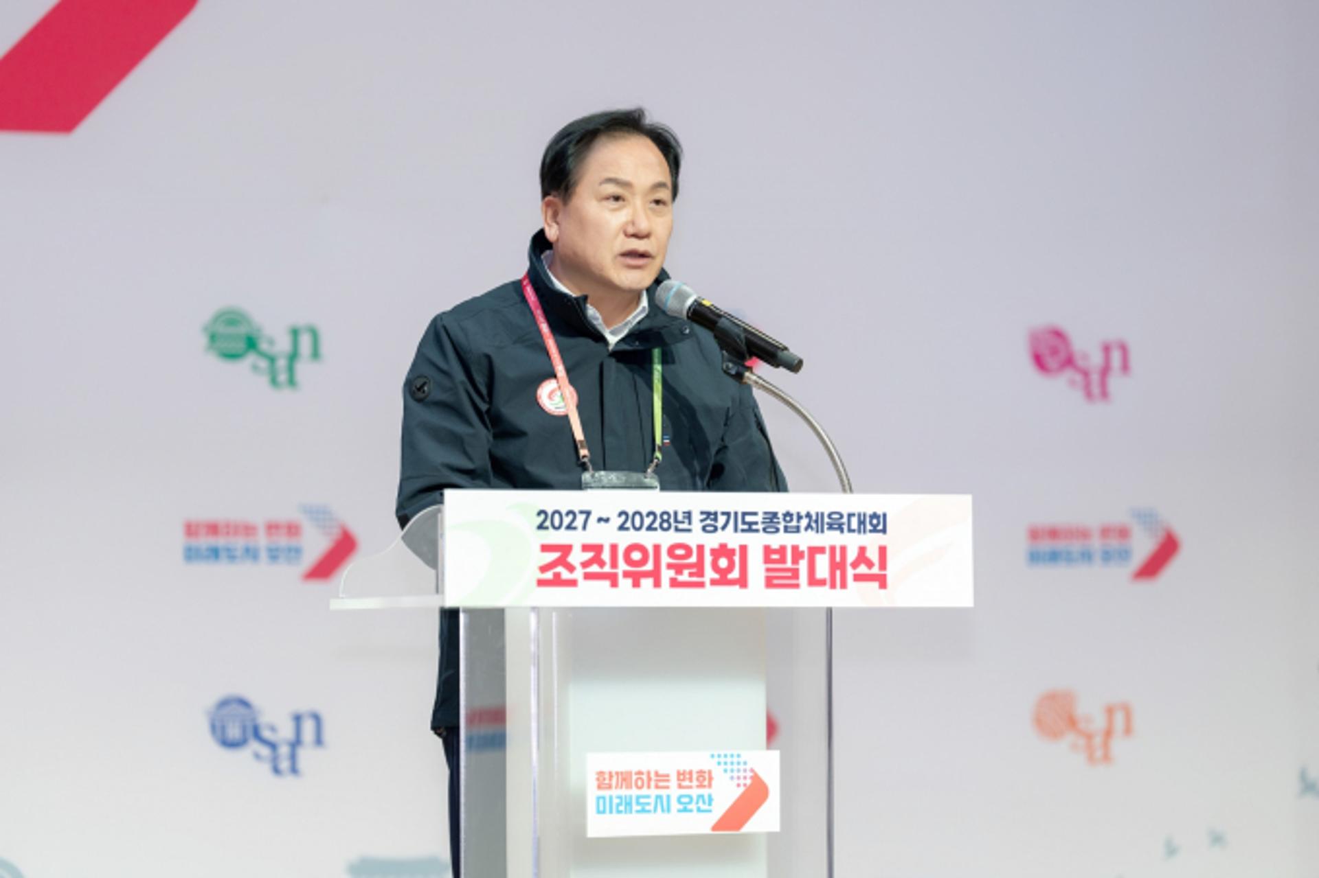 [오산 소식] 경기도종합체육대회 조직위 발대