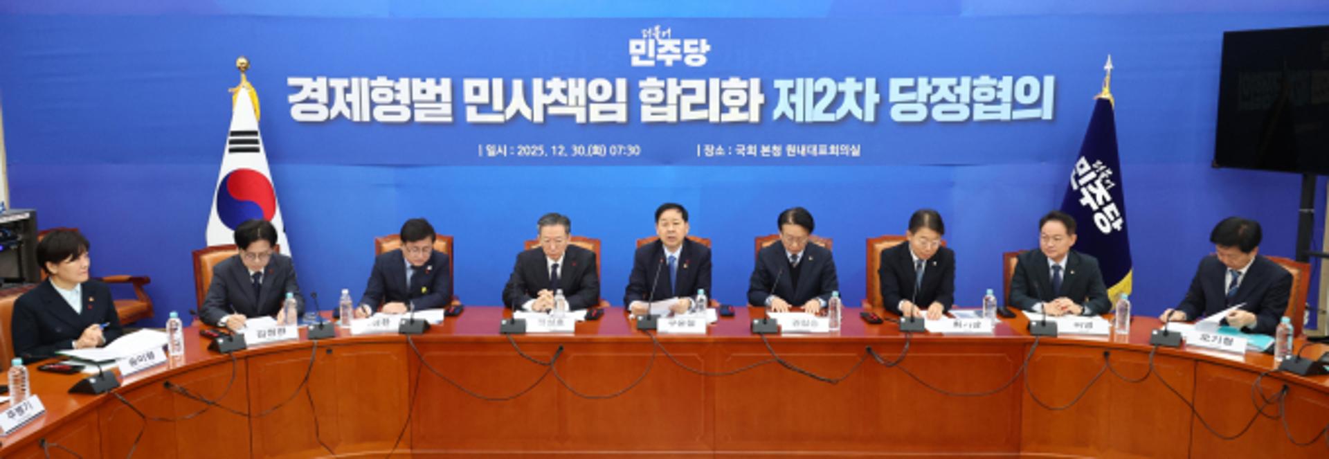 "경제형벌 합리화 환영"… 경총, 신속한 규정 정비 필요