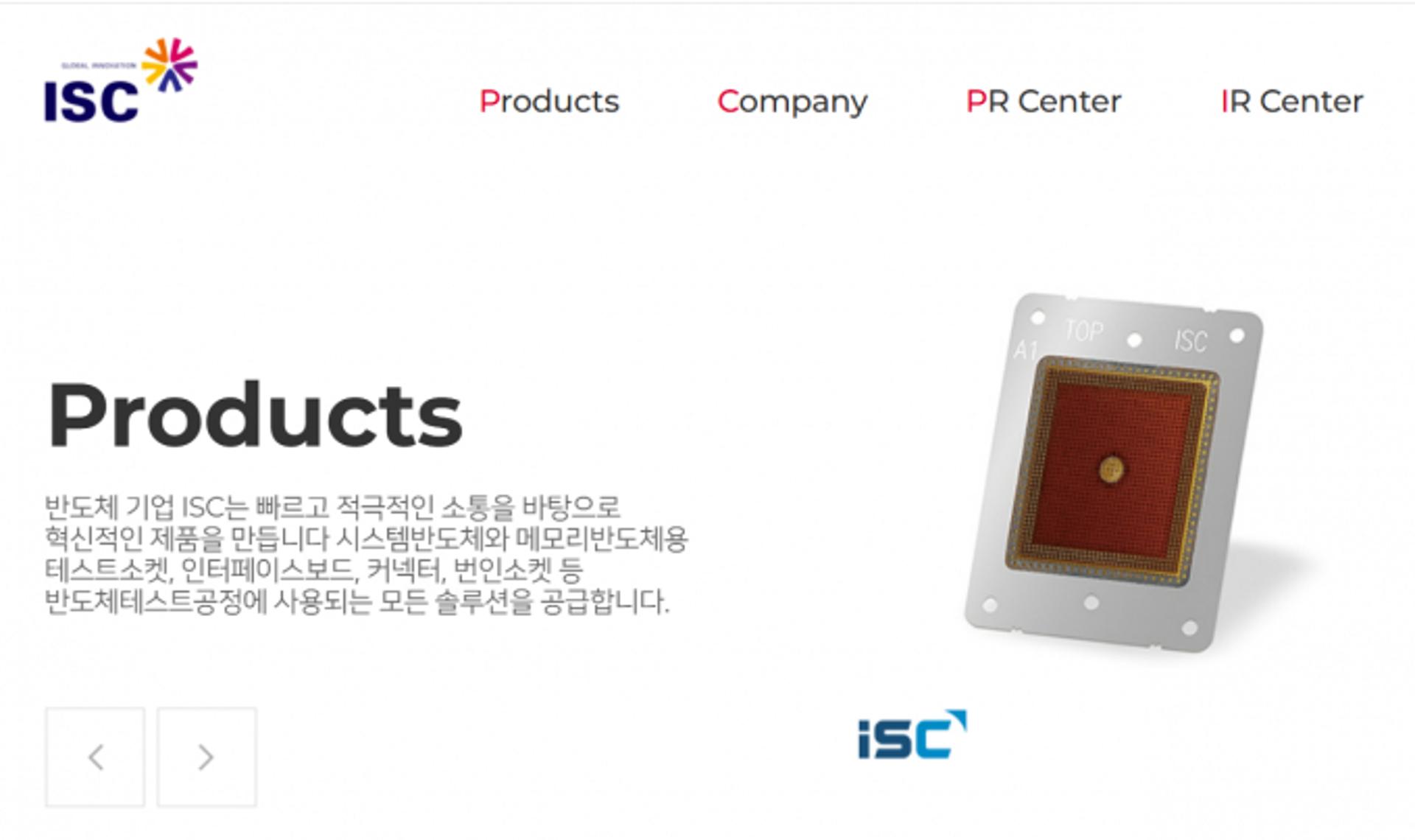 [아침밥] 한투증권 "ISC 데이터센터 매출 비중 확대로 실적 성장 기대"