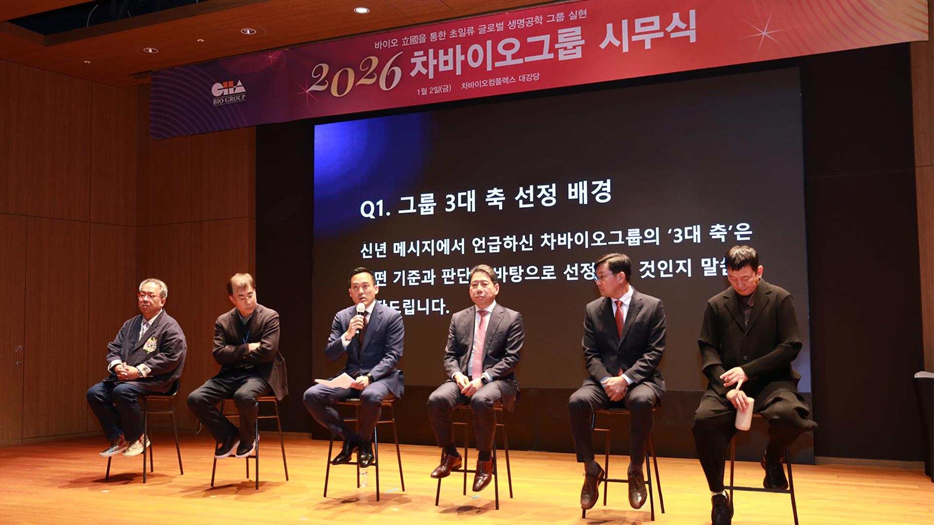 [신년사] 차바이오 차원태 "AI 융합 생명과학 기업 도약"