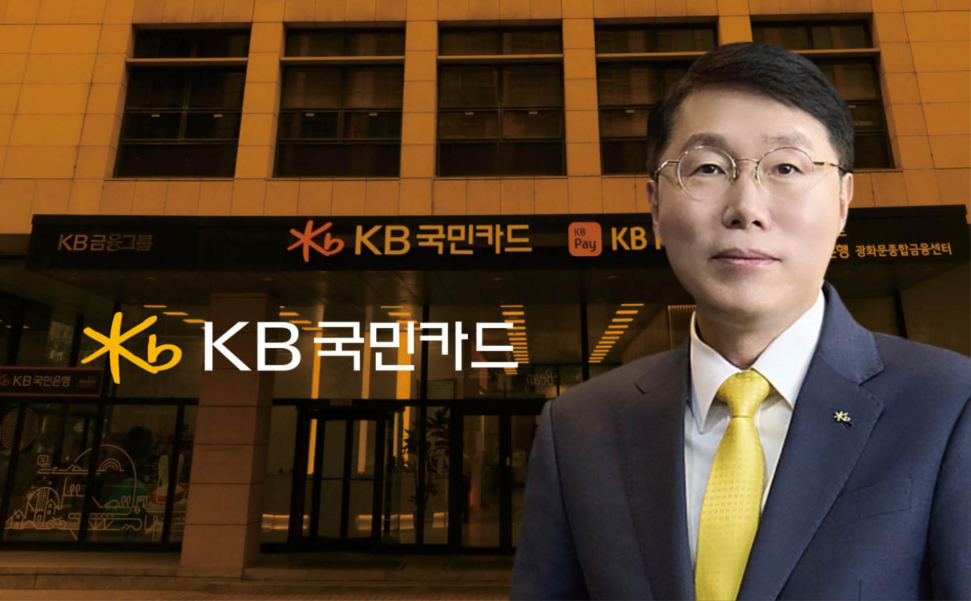 [신년사] 김재관 국민카드 사장 "역량이 성과로 이어지는 전환의 해"