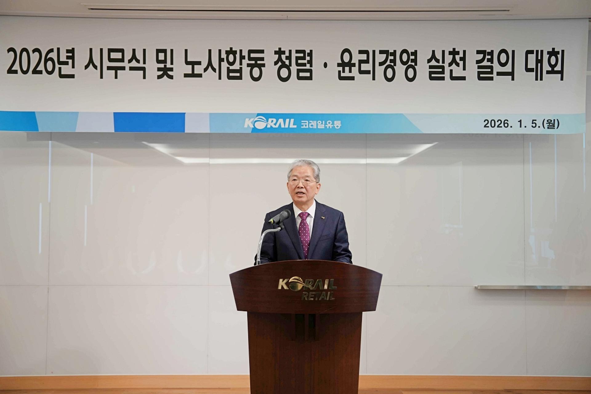[신년사]  코레일유통 박정현 "변화와 혁신은 생존의 길"