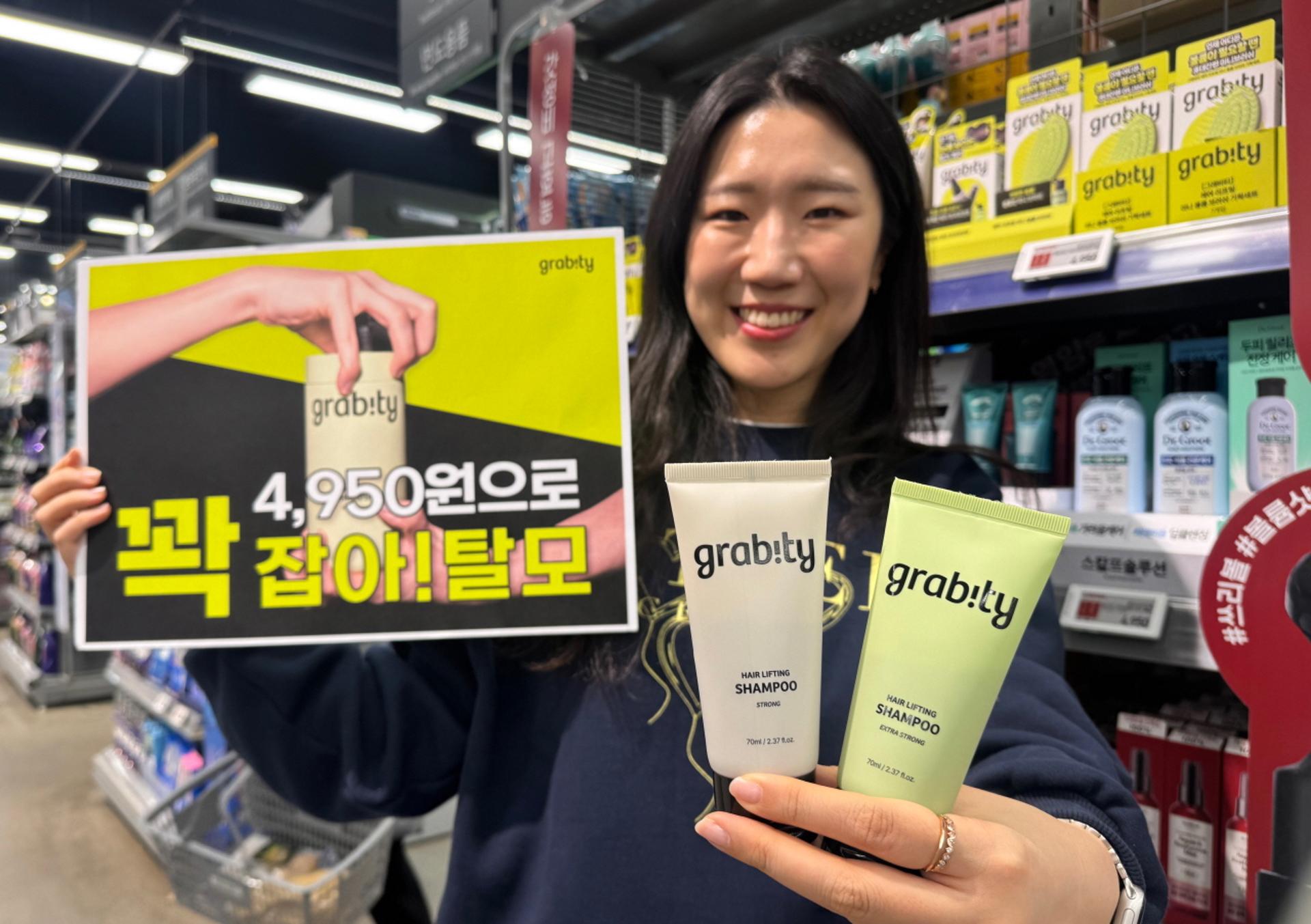 '4950원에 탈모 꽉 잡아'… 그래비티 샴푸 이마트 독점 판매