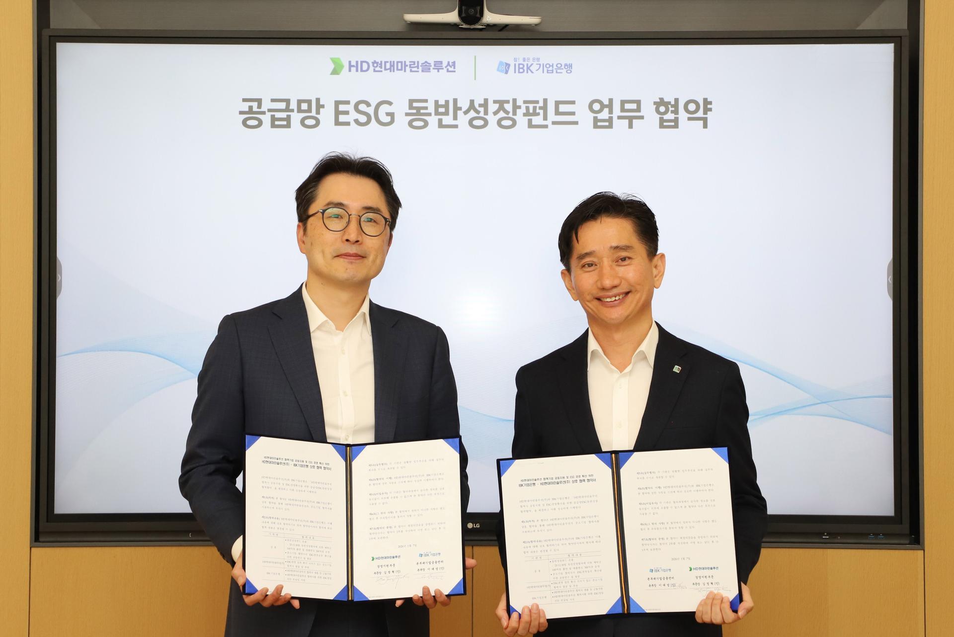HD현대마린솔루션, 협력사 상생 '동반성장펀드' 조성