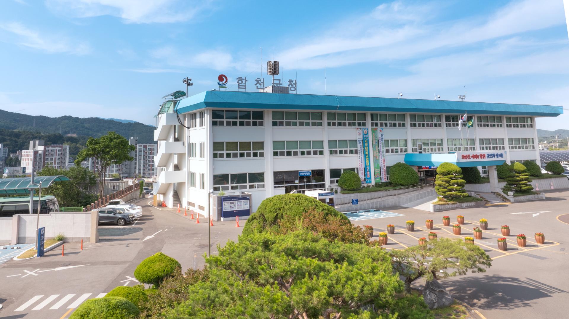 [합천 소식] 중소기업·소상공인 130억원 규모 융자지원