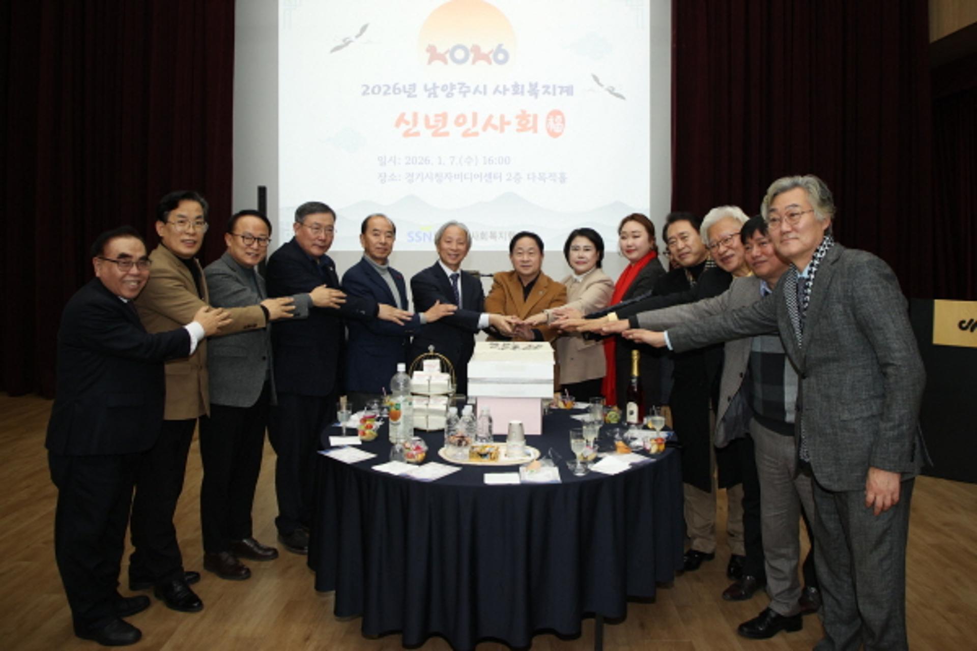 [남양주 소식] 사회복지계 신년인사회 '민관 협력' 강화