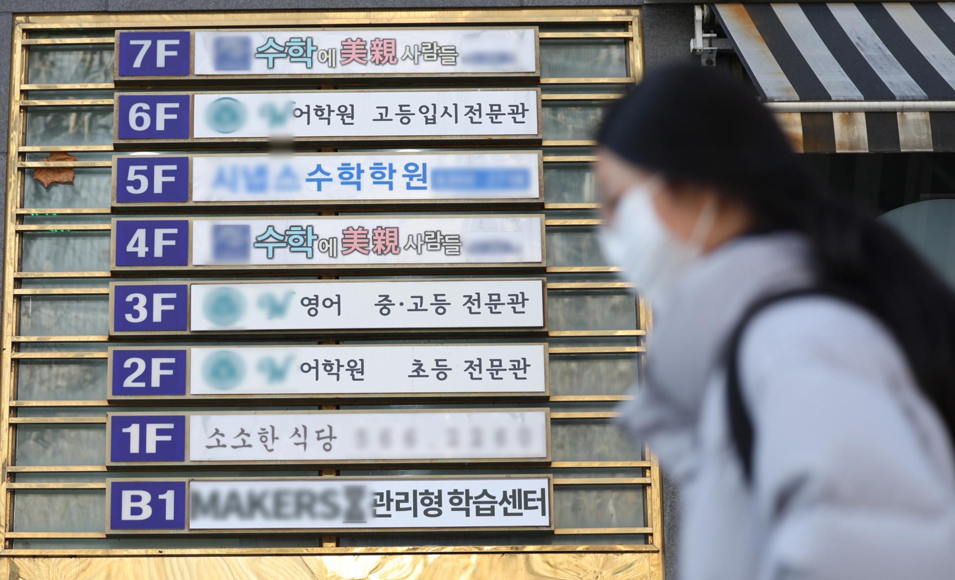 [신년기획] ⑦사라진 개천용…'사교육'에 무너진 계층 이동 사다리
