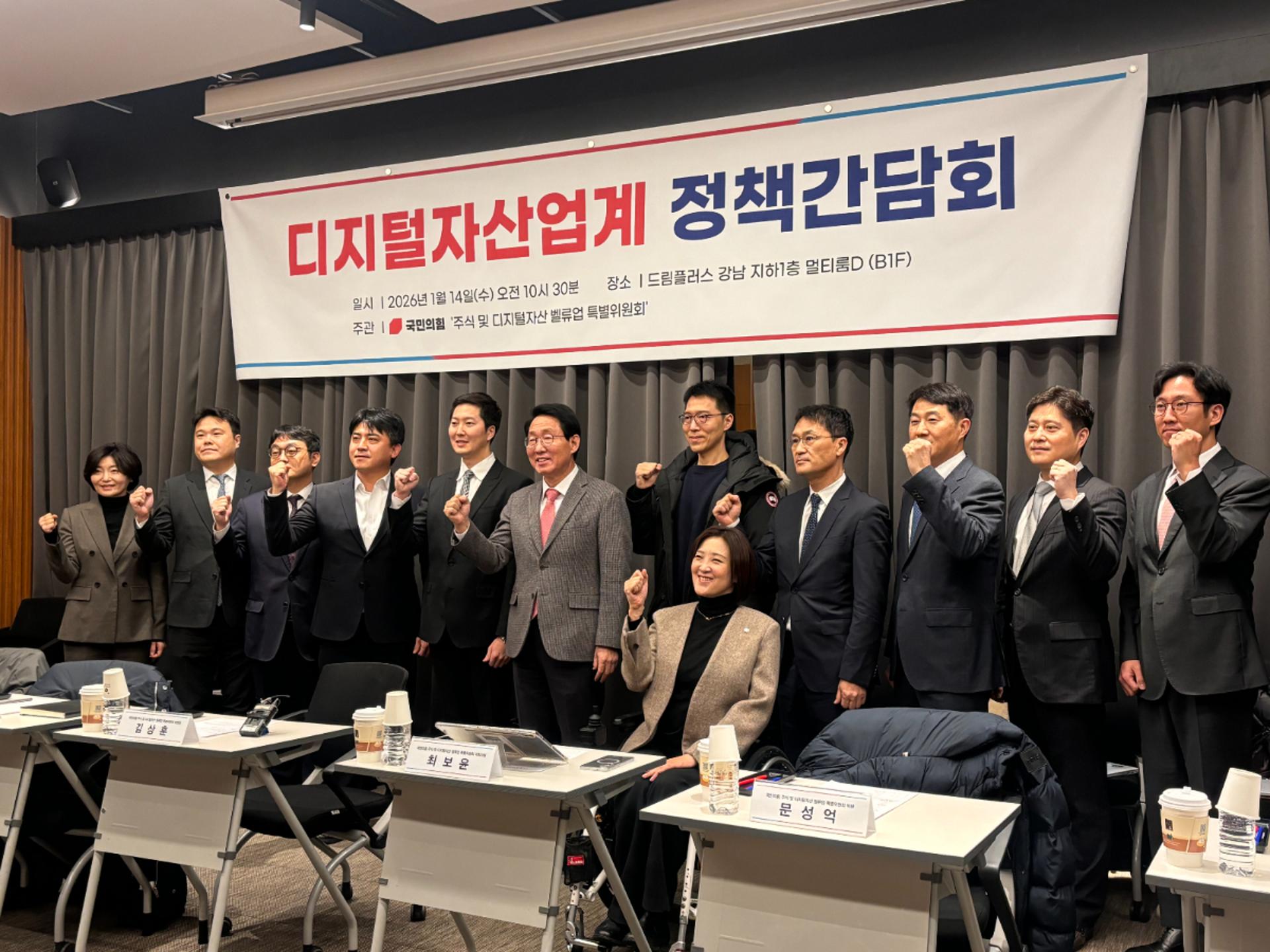 디지털자산 제도권 편입 빨라질까… 정치권도 관심↑