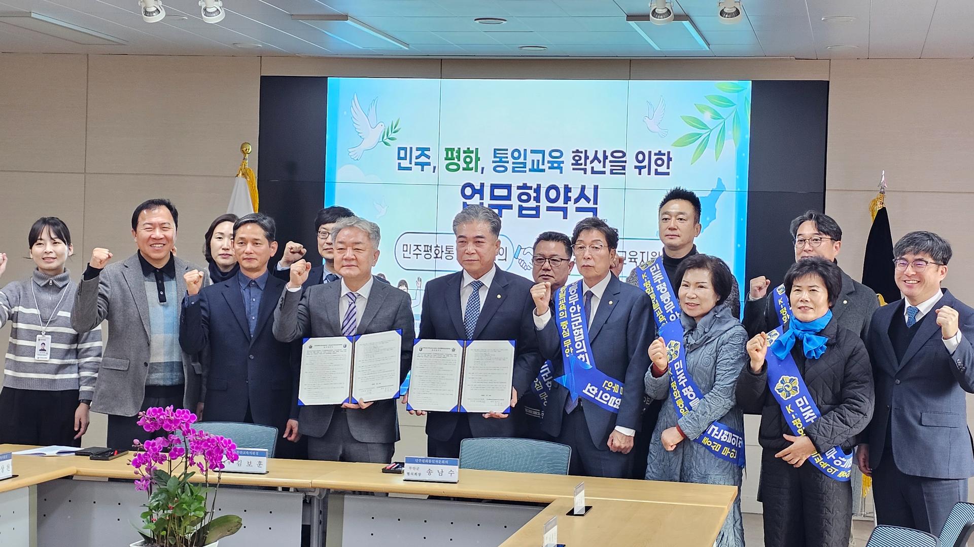 민주평통-무안교육청 '민주·평화·통일교육' 맞손
