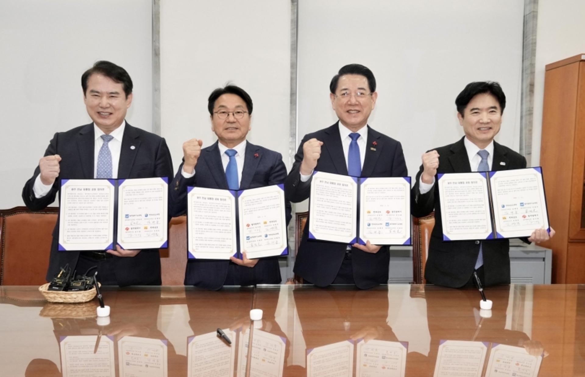 광주·전남 행정·교육 대통합 합의