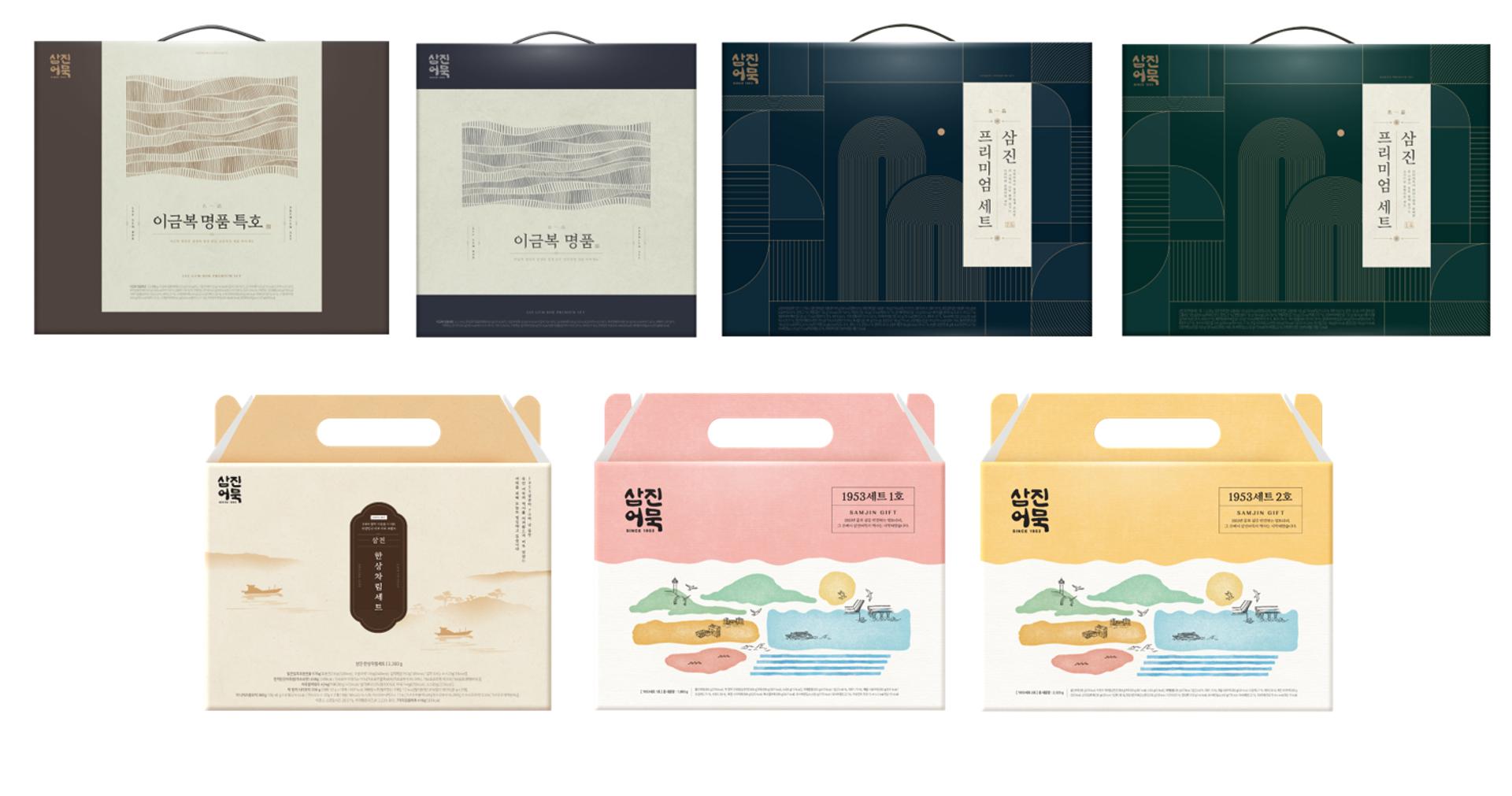 삼진어묵 설 선물세트 7종 출시
