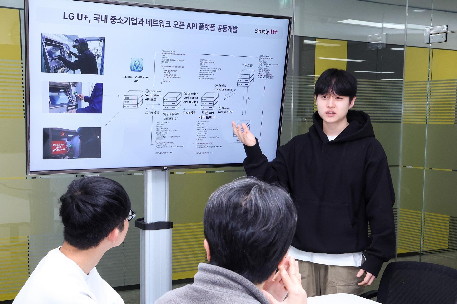 LG유플러스, 아리아텍과 '오픈 API 플랫폼' 공동개발