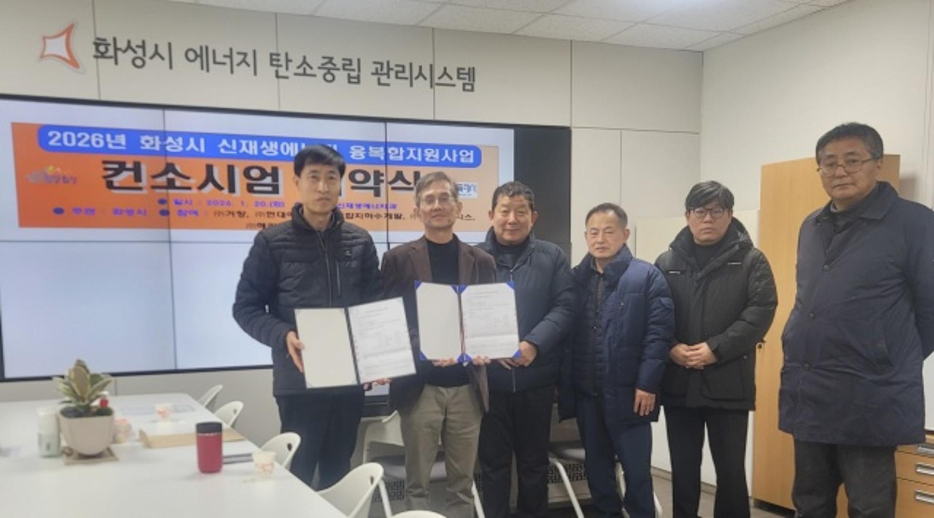 화성시, 정남면 일대 신재생에너지 설비 104개소 설치