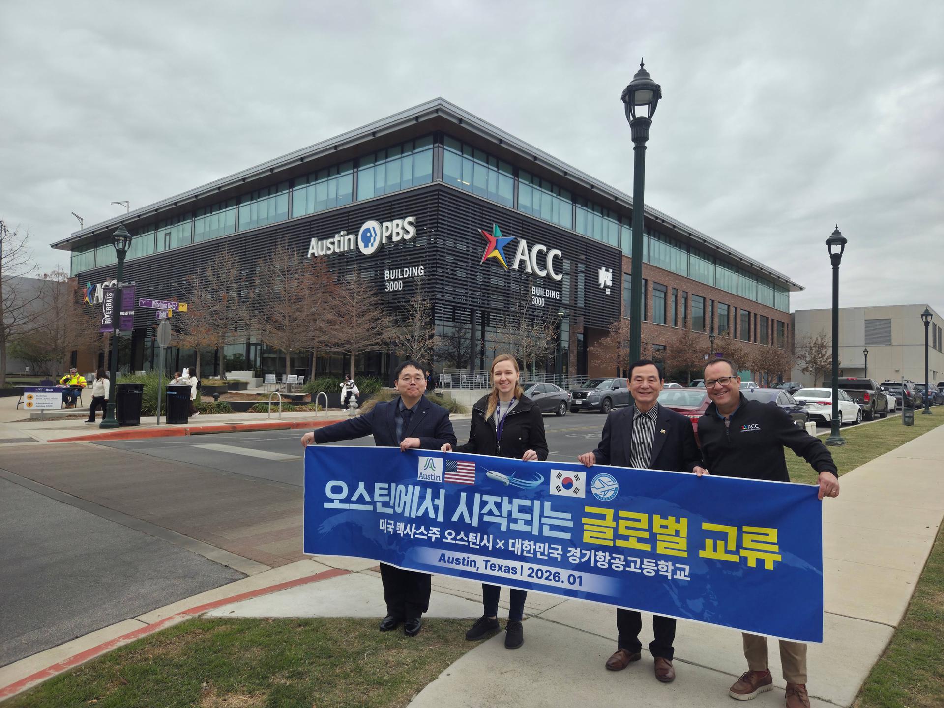 경기항공고, 미국 오스틴 ACC 방문해 국제교류 추진