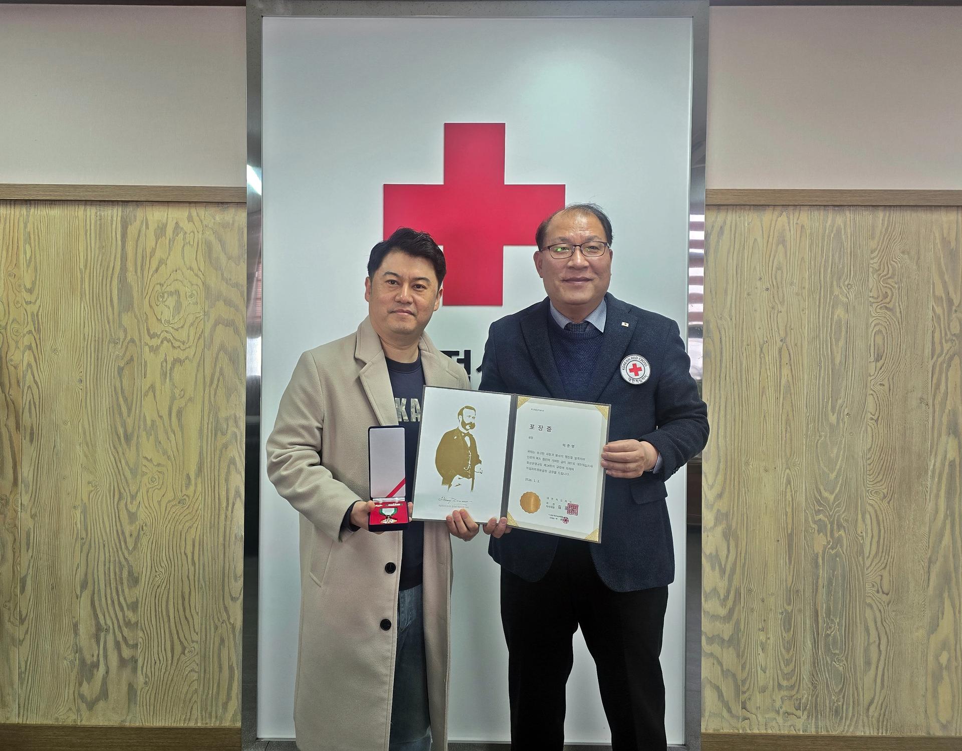 이준영 검찰 행정관, 누적 기부 500만원 '적십자사 금장' 수상