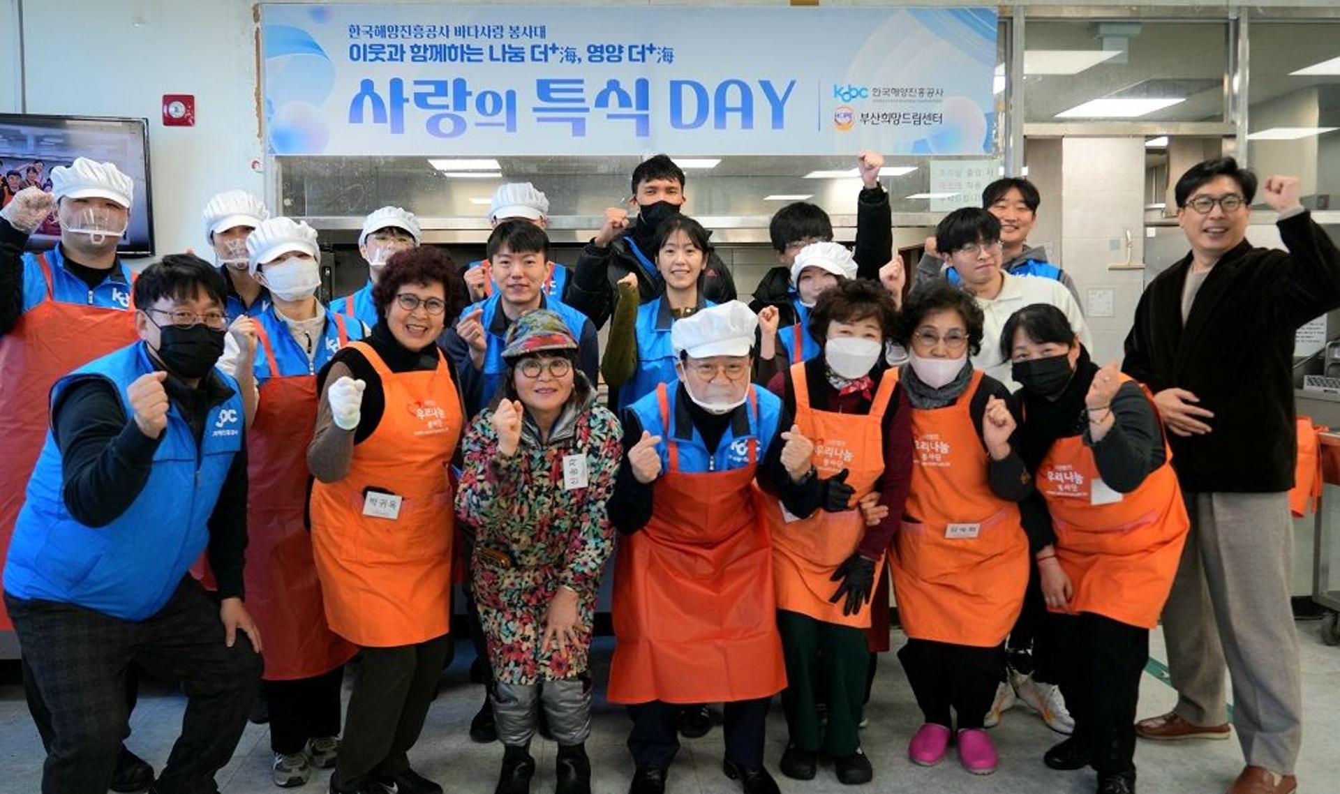 [해진공 소식] '바다사랑봉사대' 소외계층 돕기 올 첫 나눔실천